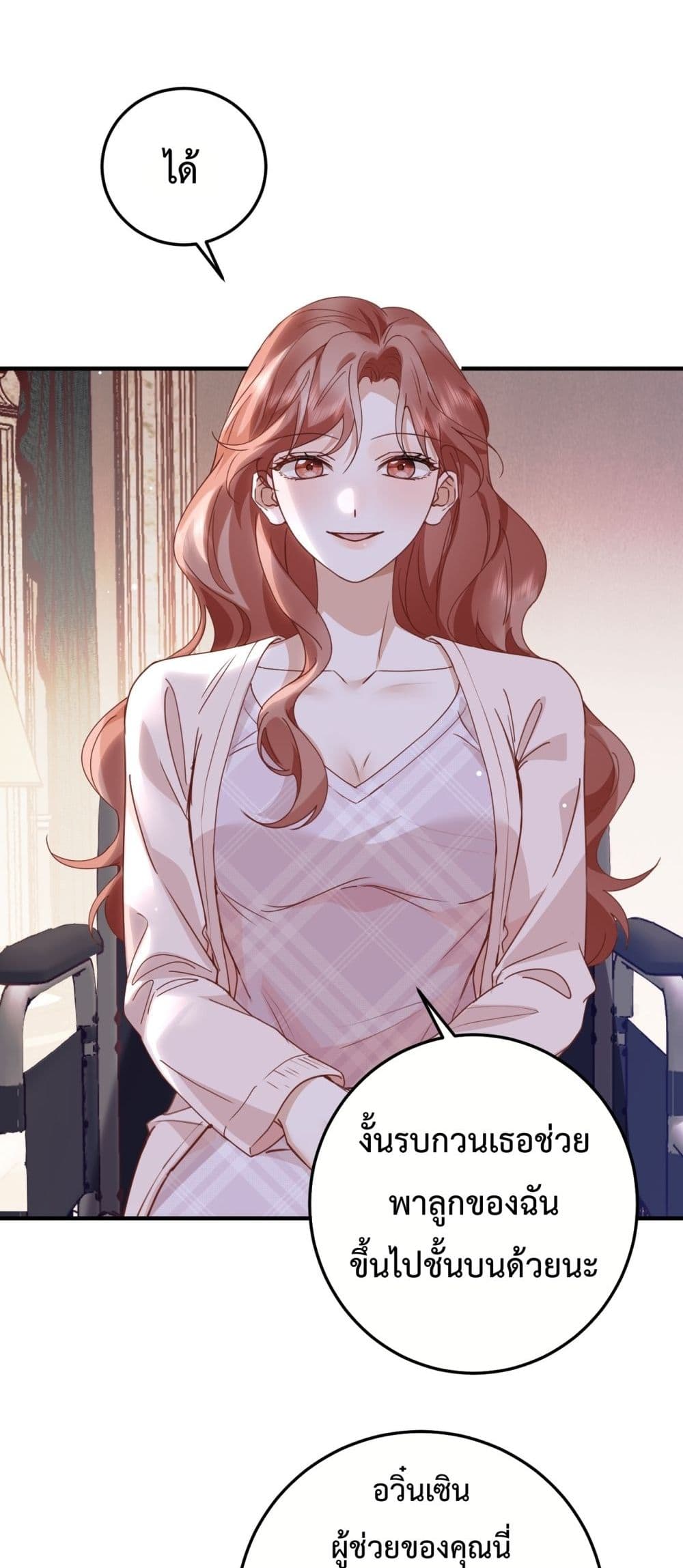 A Despicable Marriage – ทวงคืนทุกอย่างจากสามีอัปยศ 23/42