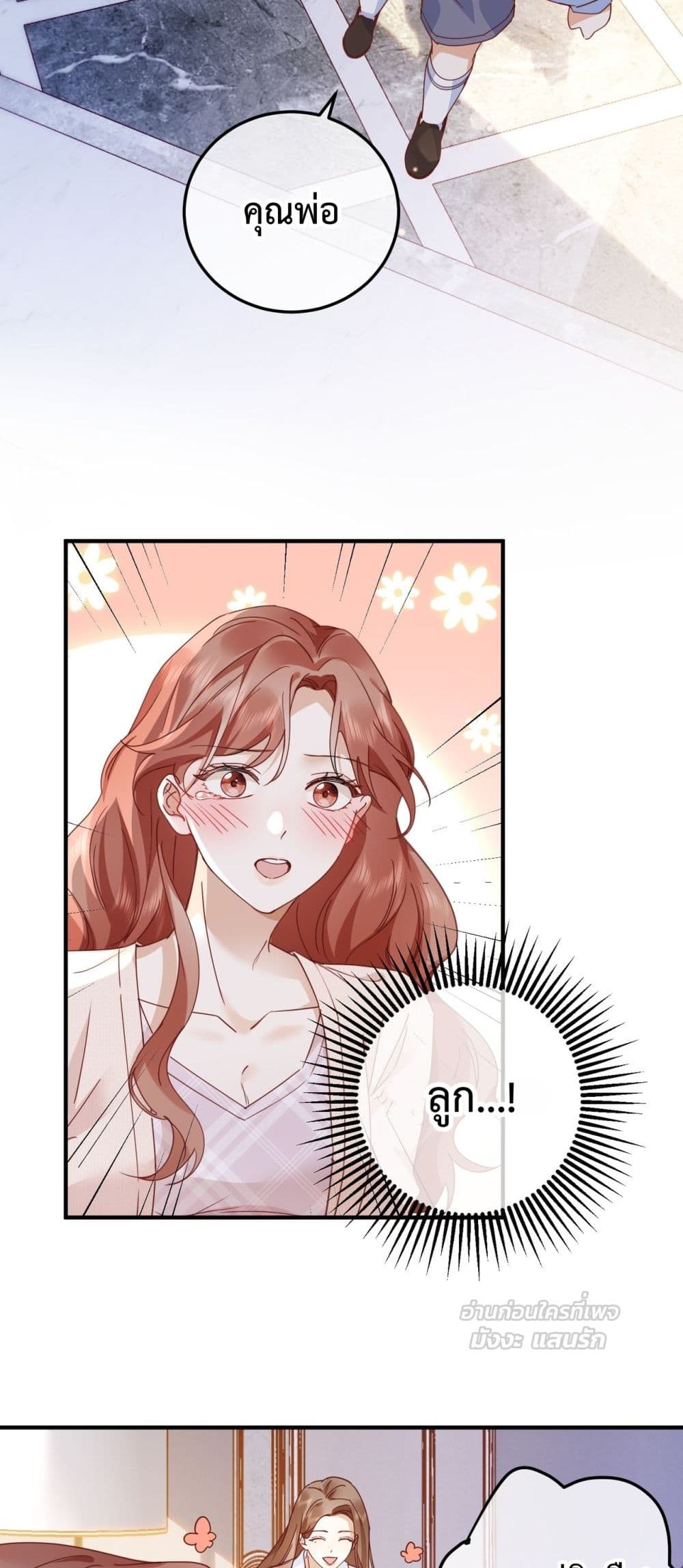 A Despicable Marriage – ทวงคืนทุกอย่างจากสามีอัปยศ 7/42