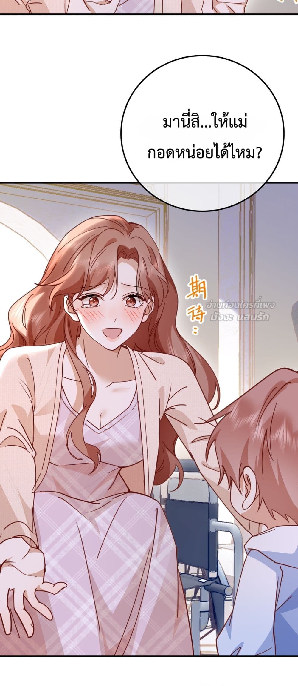 A Despicable Marriage – ทวงคืนทุกอย่างจากสามีอัปยศ 11/42