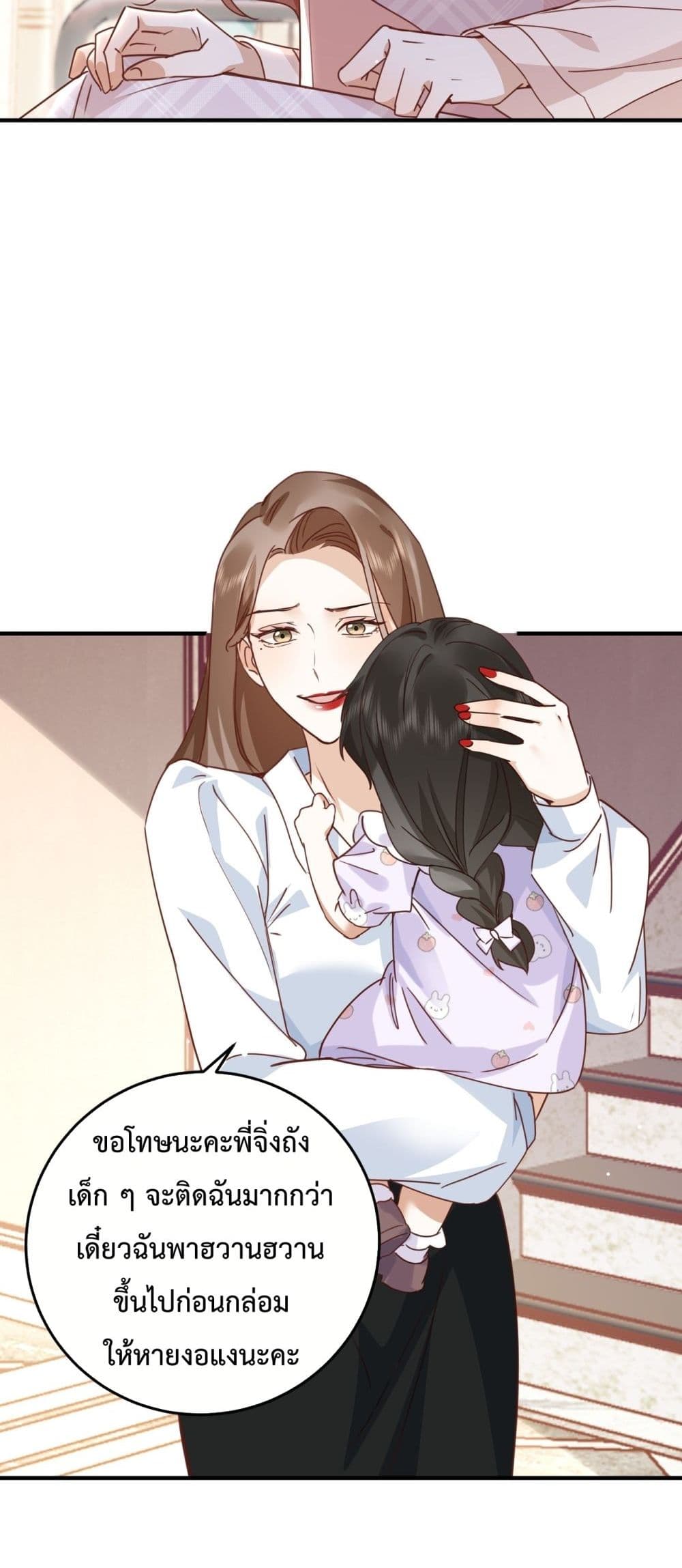 A Despicable Marriage – ทวงคืนทุกอย่างจากสามีอัปยศ 22/42