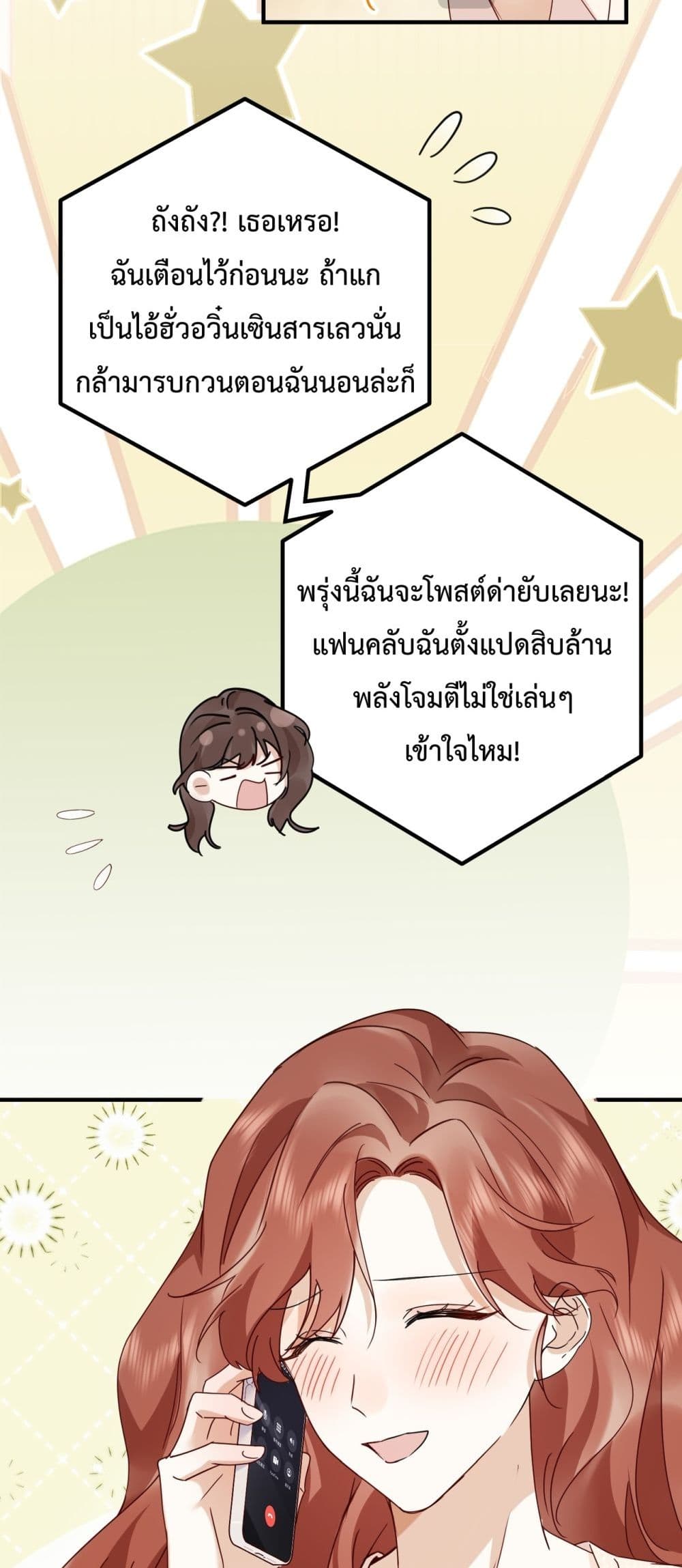 A Despicable Marriage – ทวงคืนทุกอย่างจากสามีอัปยศ 38/42