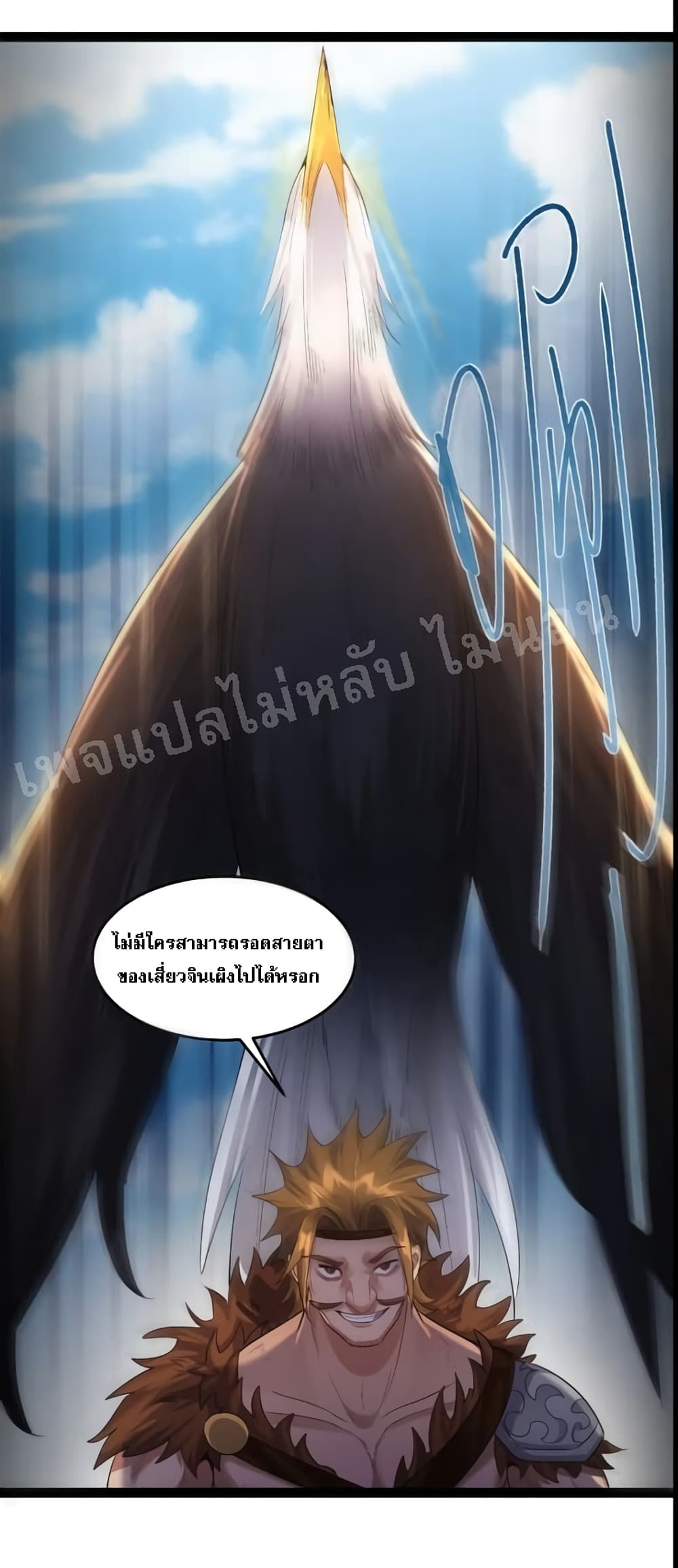 Rebirth is the Number One Greatest Villain 18 แปลไทย