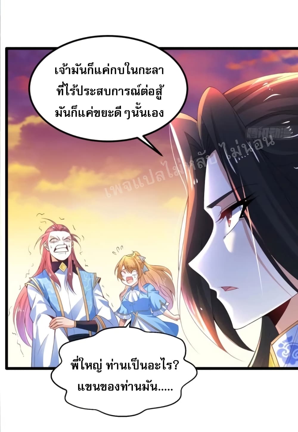 Chaotic Sword God (Remake) 19 แปลไทย