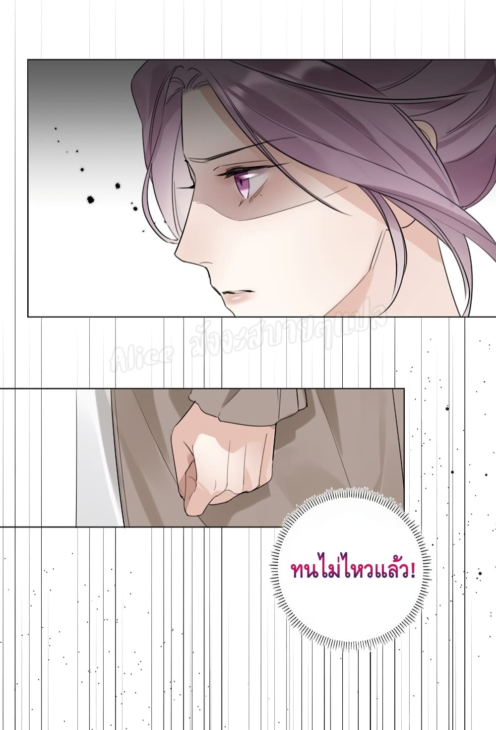 Please fall in love with the outstanding me 10 แปลไทย