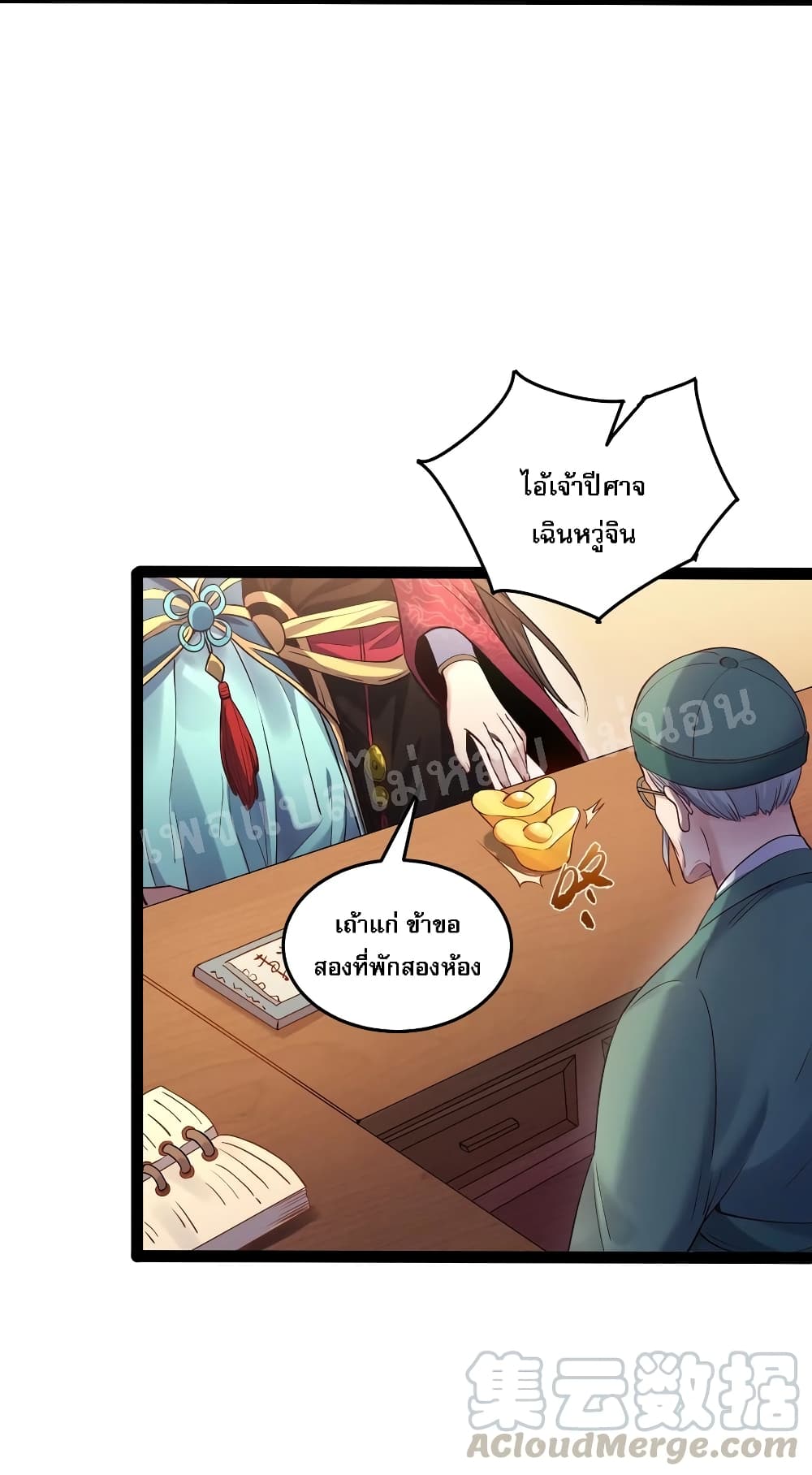 Rebirth is the Number One Greatest Villain 5 แปลไทย