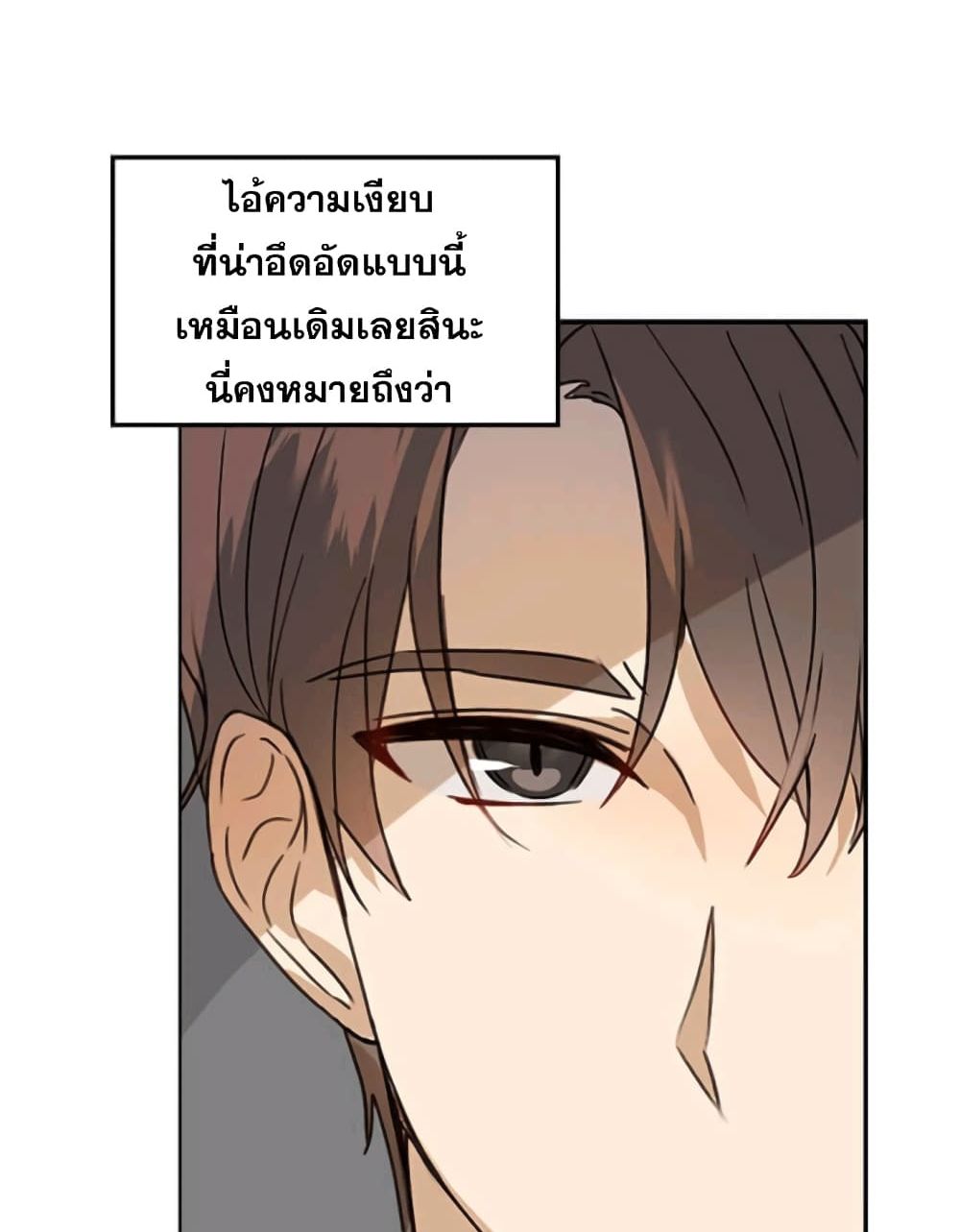 I Become a Fool When It Comes to My Daughter 1 แปลไทย