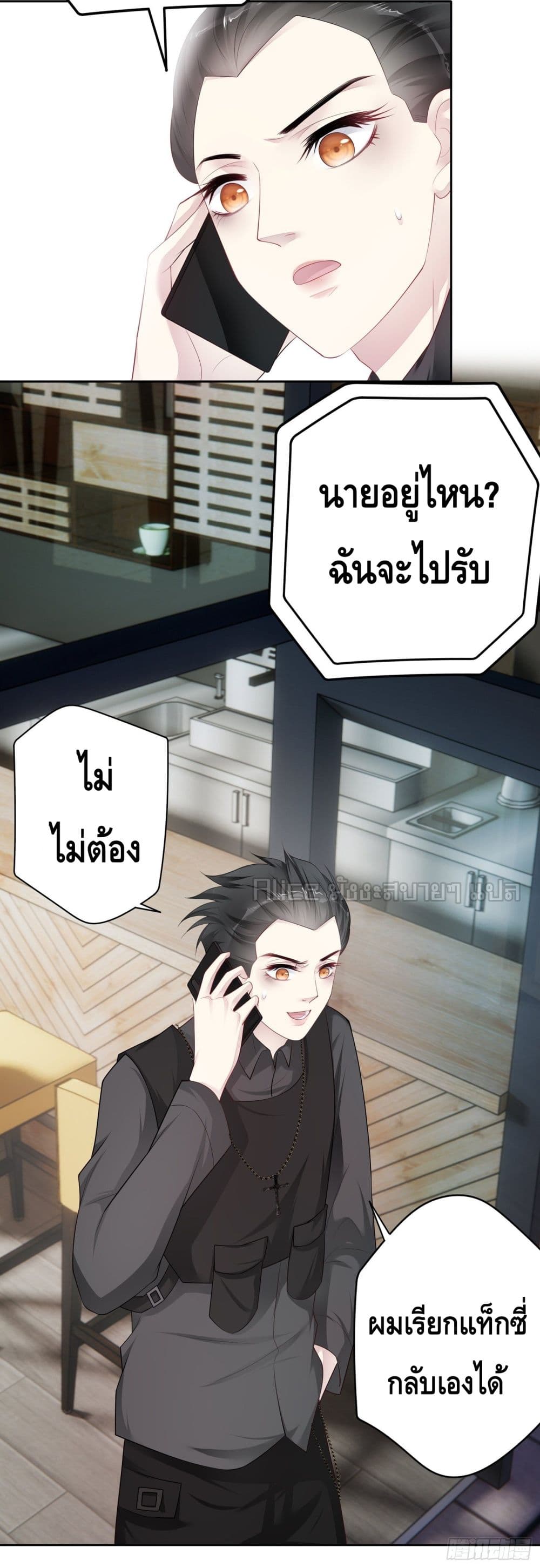 Reversal relationship 36 แปลไทย