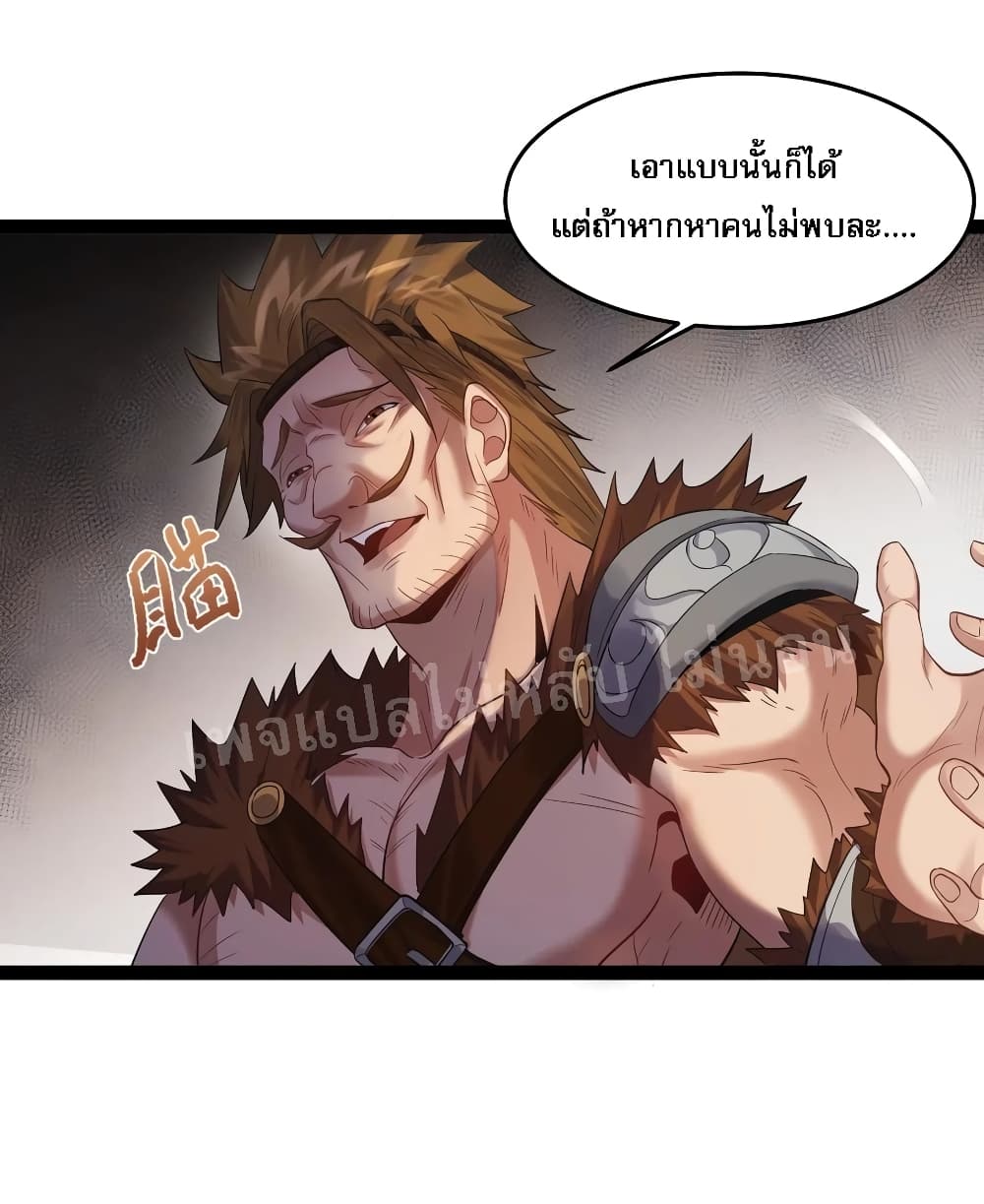 Rebirth is the Number One Greatest Villain 12 แปลไทย