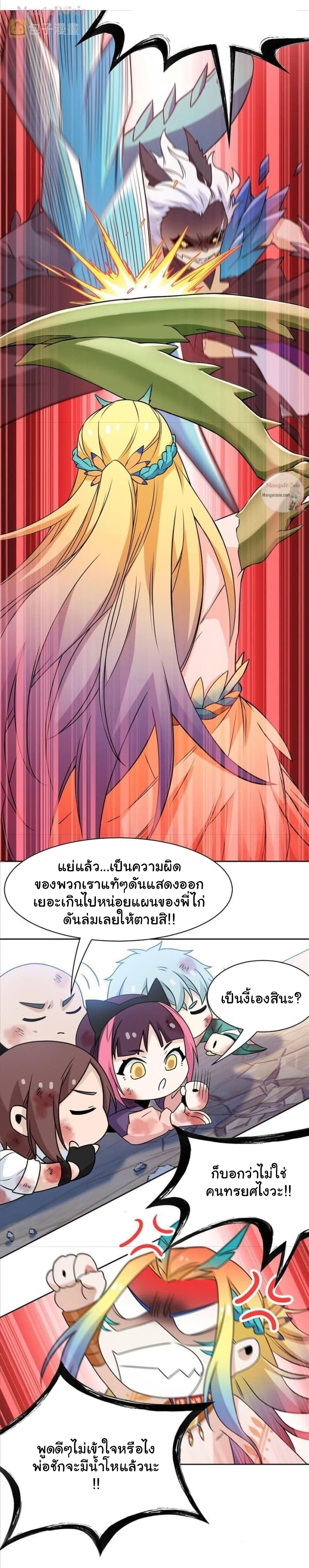 The Strong Man From The Mental Hospital 102 แปลไทย
