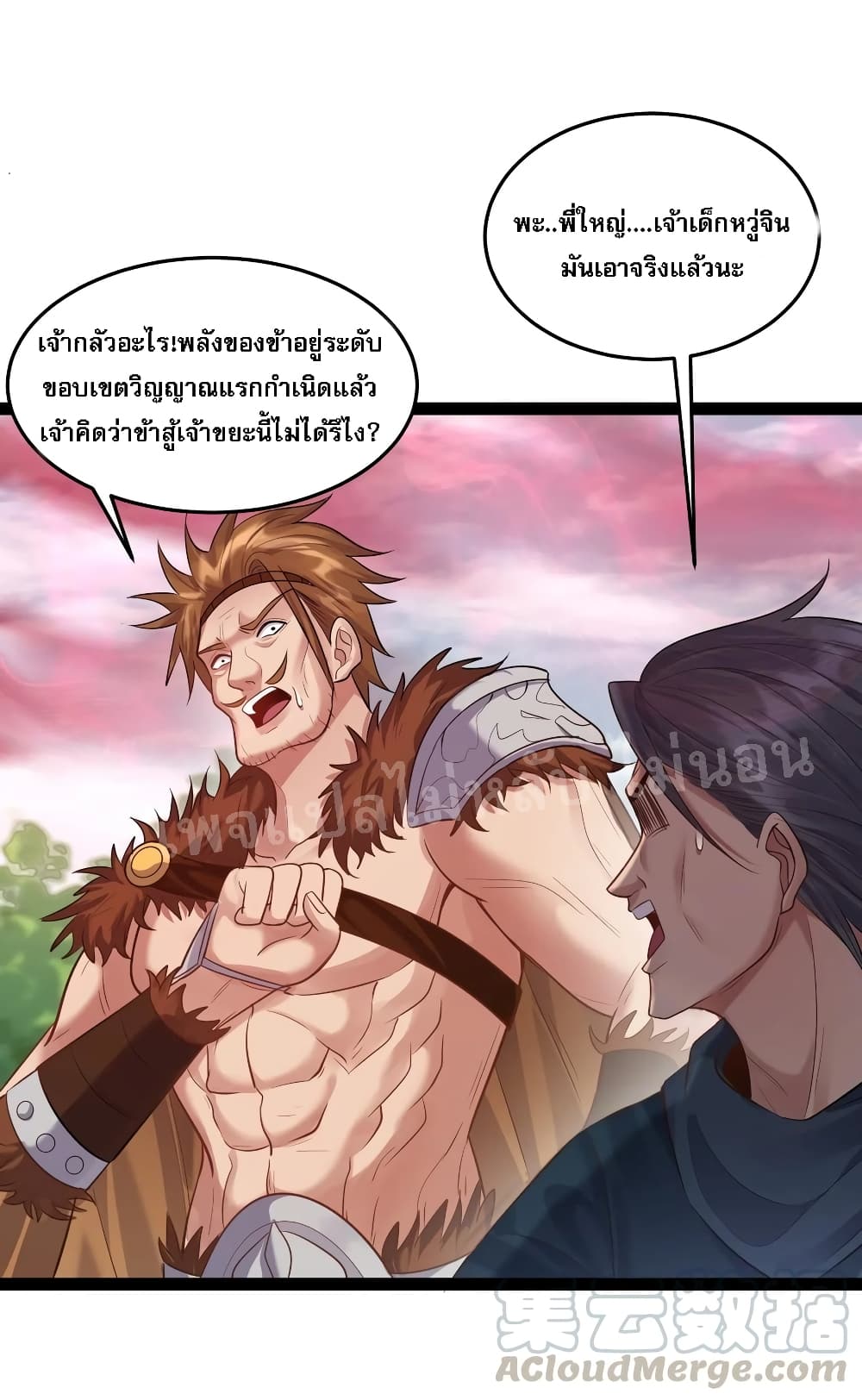 Rebirth is the Number One Greatest Villain 10 แปลไทย