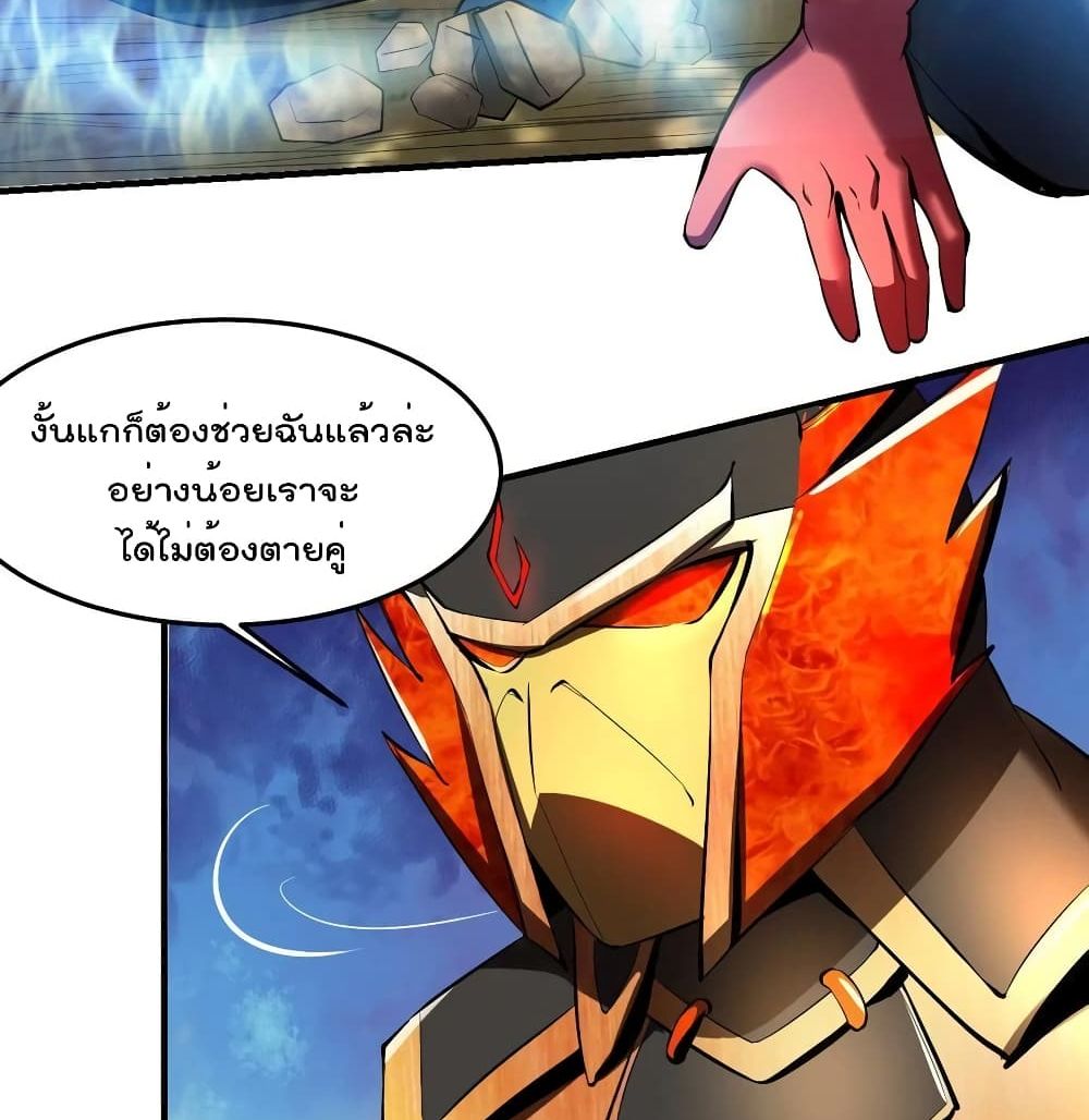 Villain Demon-in-law 77 แปลไทย