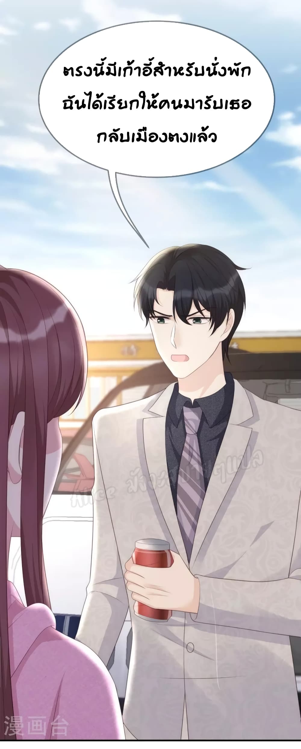 Gonna Spoil You 112 แปลไทย