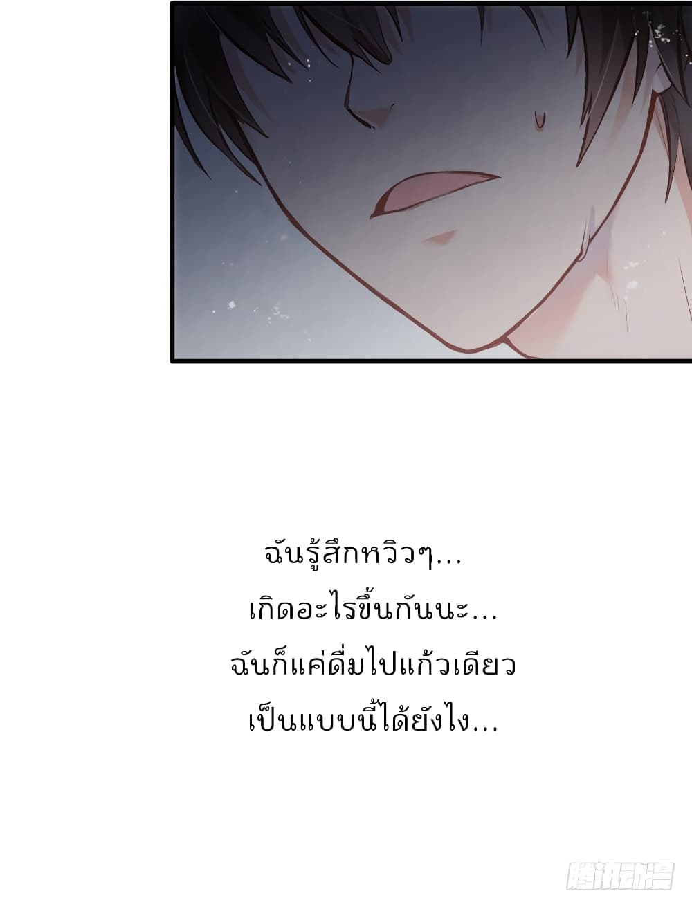 Hello Sweetie 6 แปลไทย