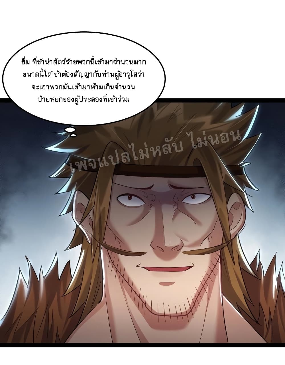 Rebirth is the Number One Greatest Villain 22 แปลไทย