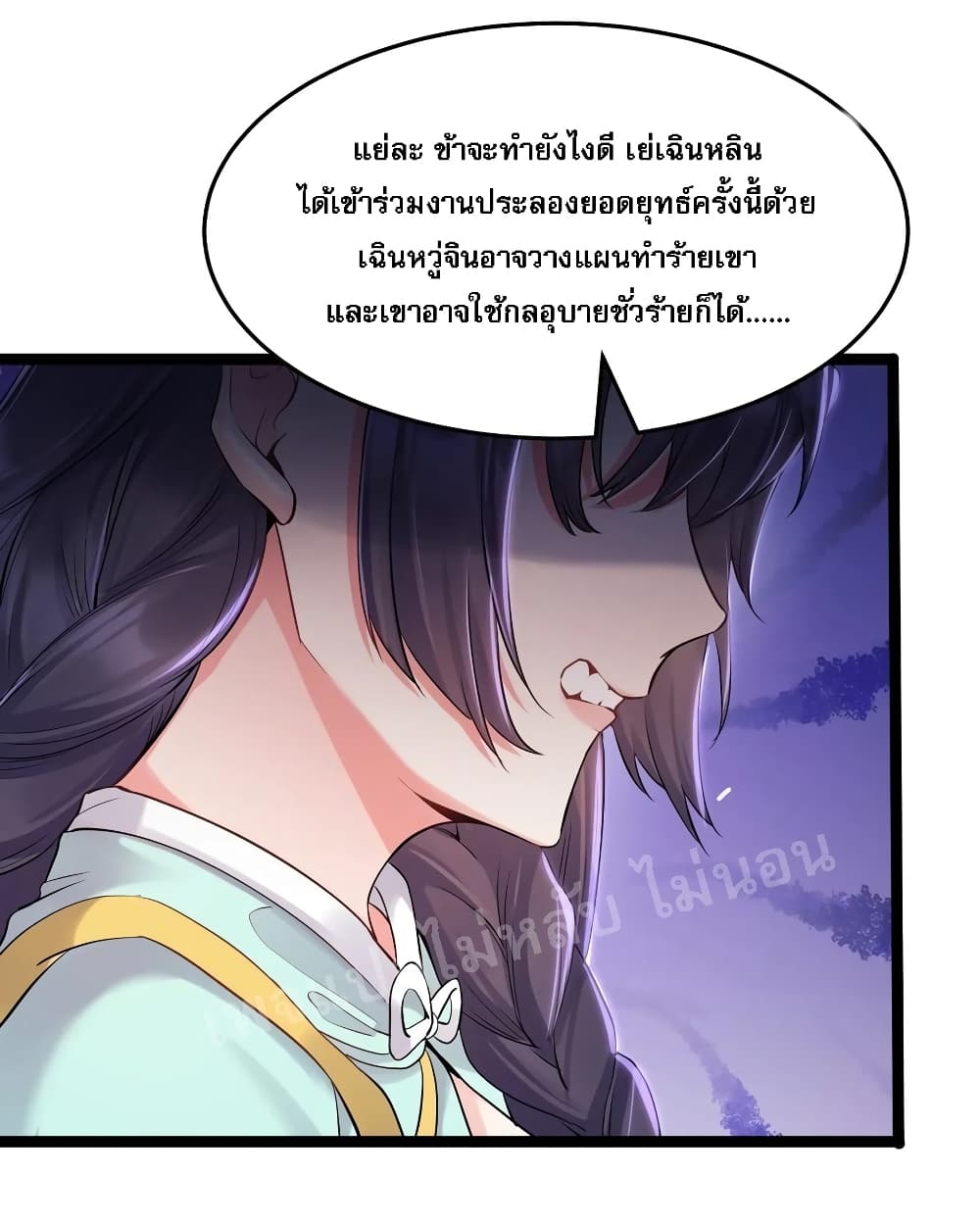 Rebirth is the Number One Greatest Villain 2 แปลไทย