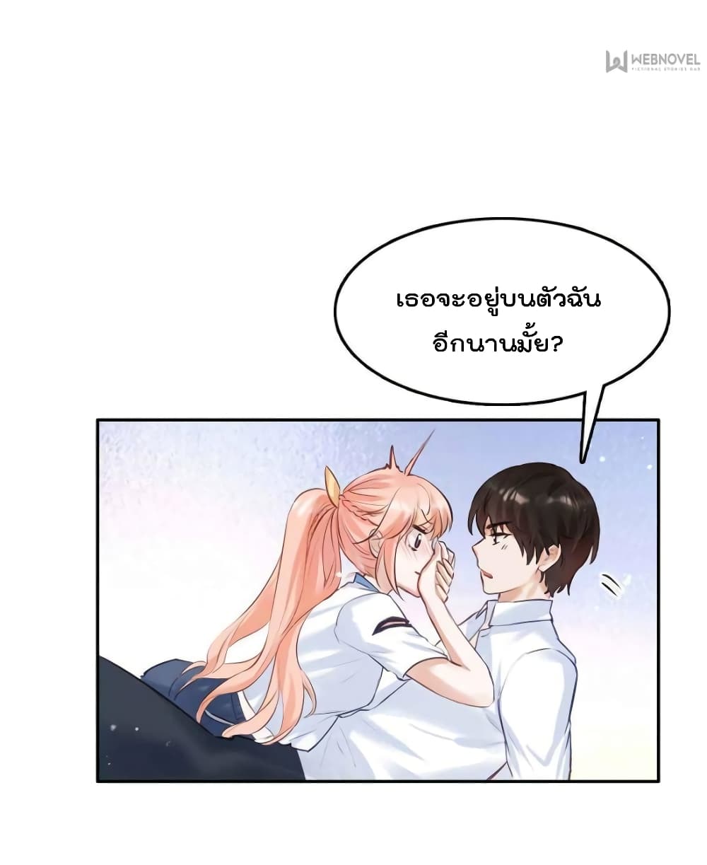 Hello Sweetie 23 แปลไทย