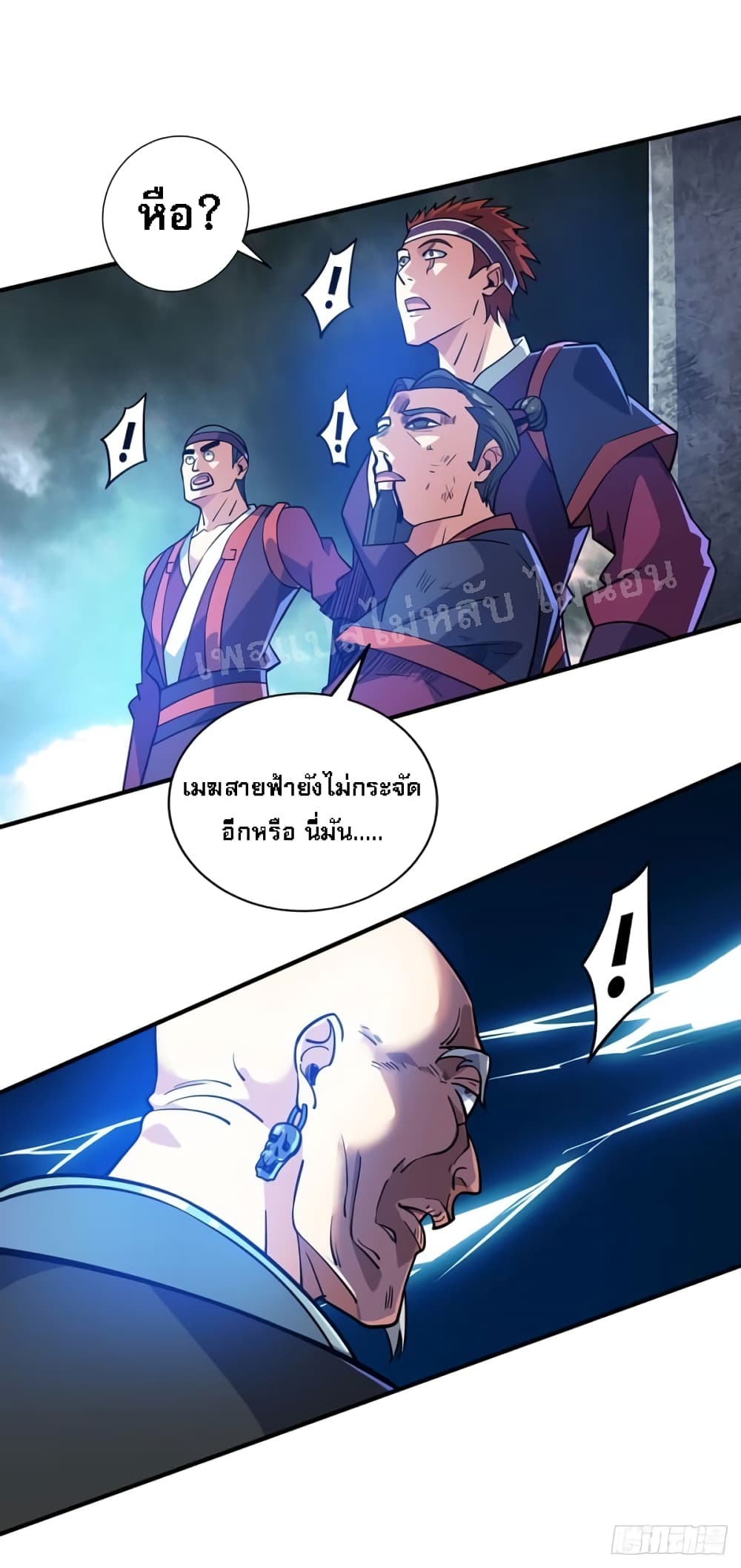 Emperor Nine Characters 2 แปลไทย