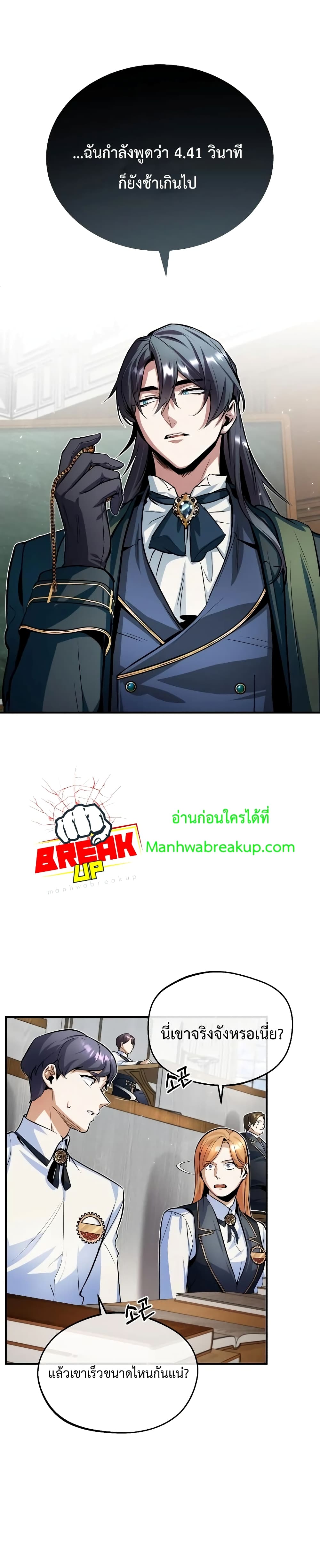 Academy’s Undercover Professor 7 แปลไทย