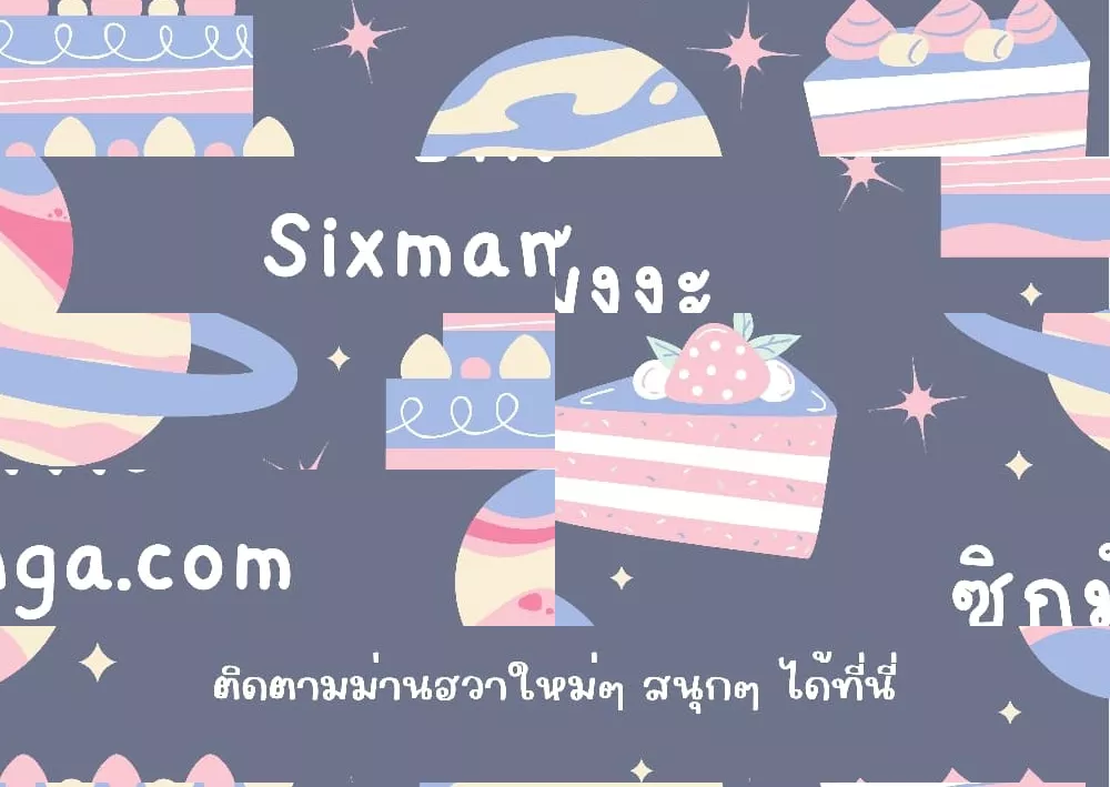 Doctor Player 62 แปลไทย