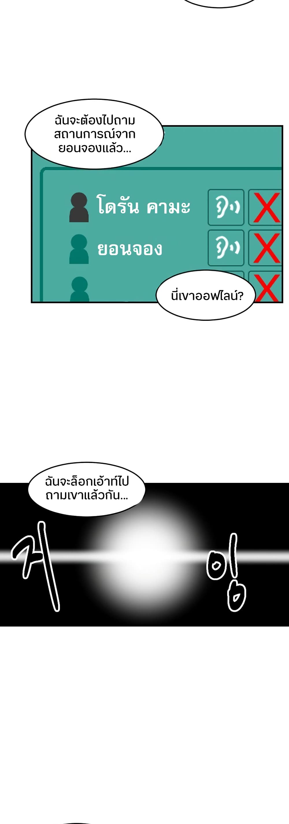 Reader 94 แปลไทย