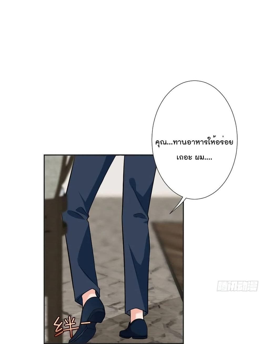 Trial Marriage Husband : Need to Work Hard 61 แปลไทย