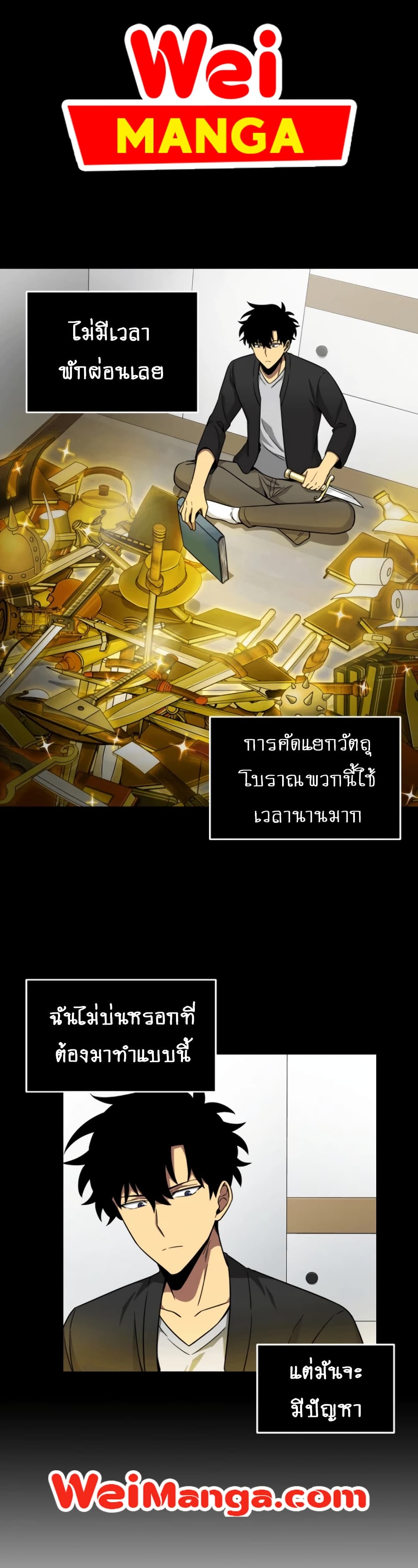 Tomb Raider King 89 แปลไทย