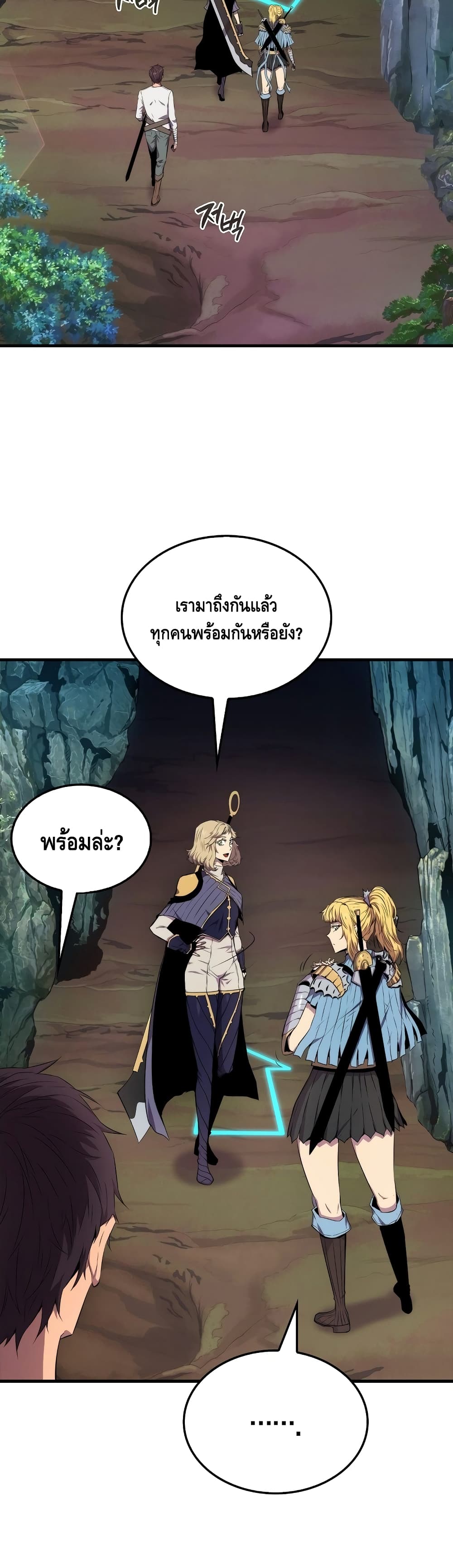 Sleeping Ranker 15 แปลไทย