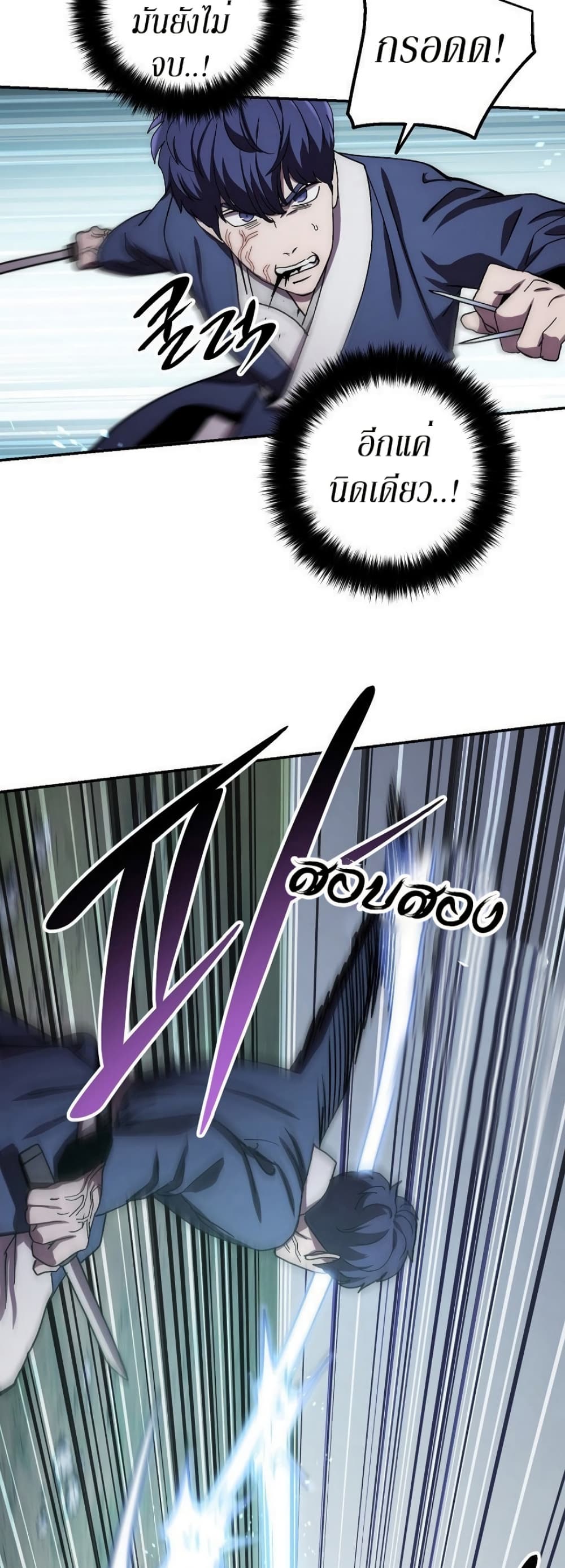 Legend of Asura – The Venom Dragon 40 แปลไทย