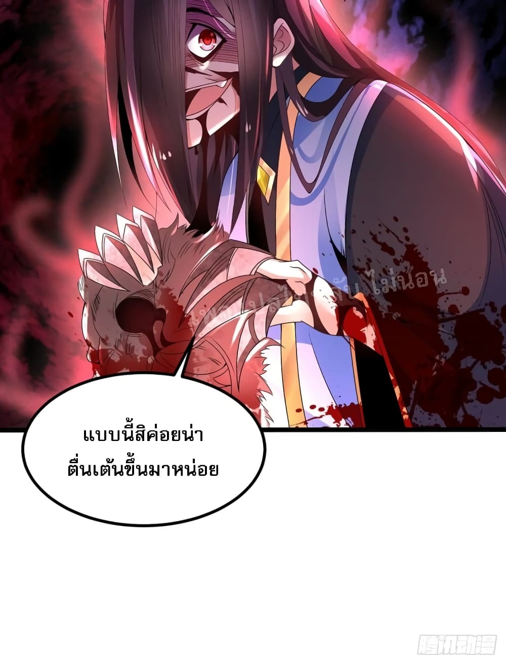 Chaotic Sword God (Remake) 21 แปลไทย