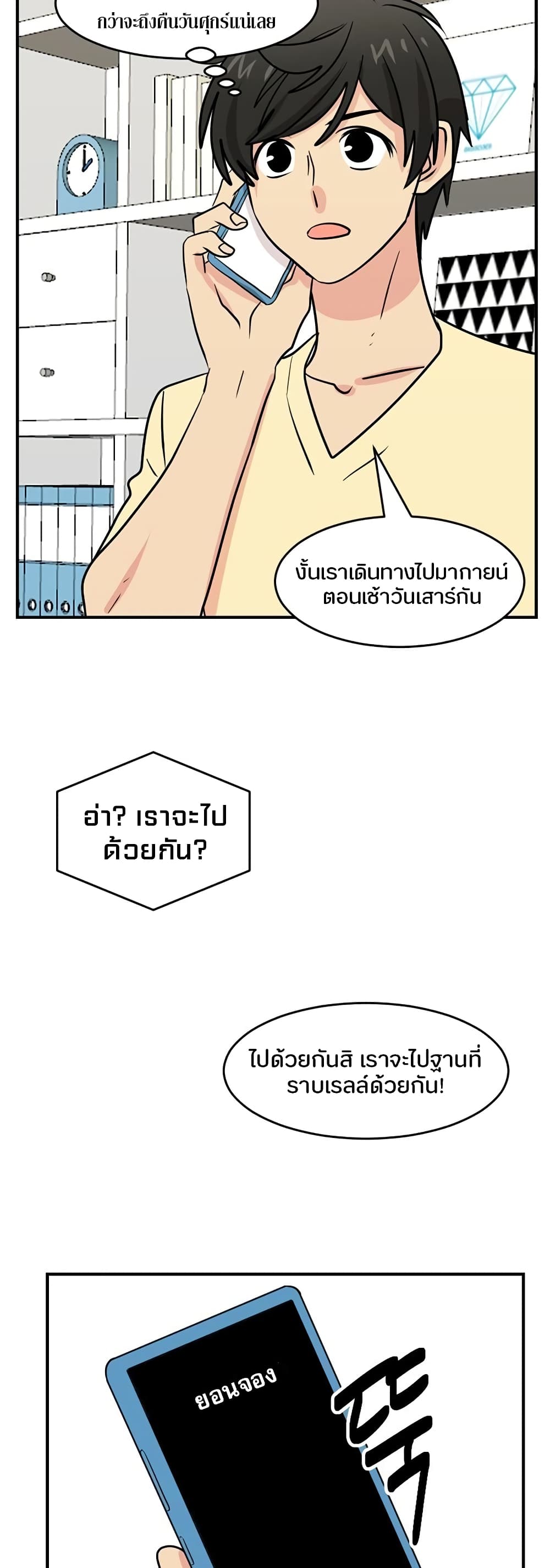 Reader 94 แปลไทย