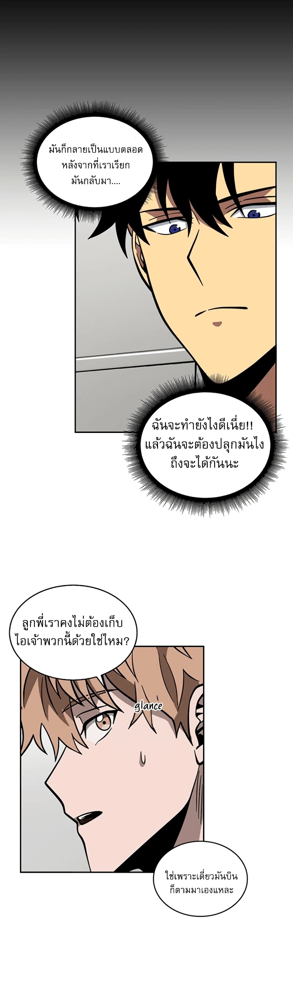 Tomb Raider King 83 แปลไทย