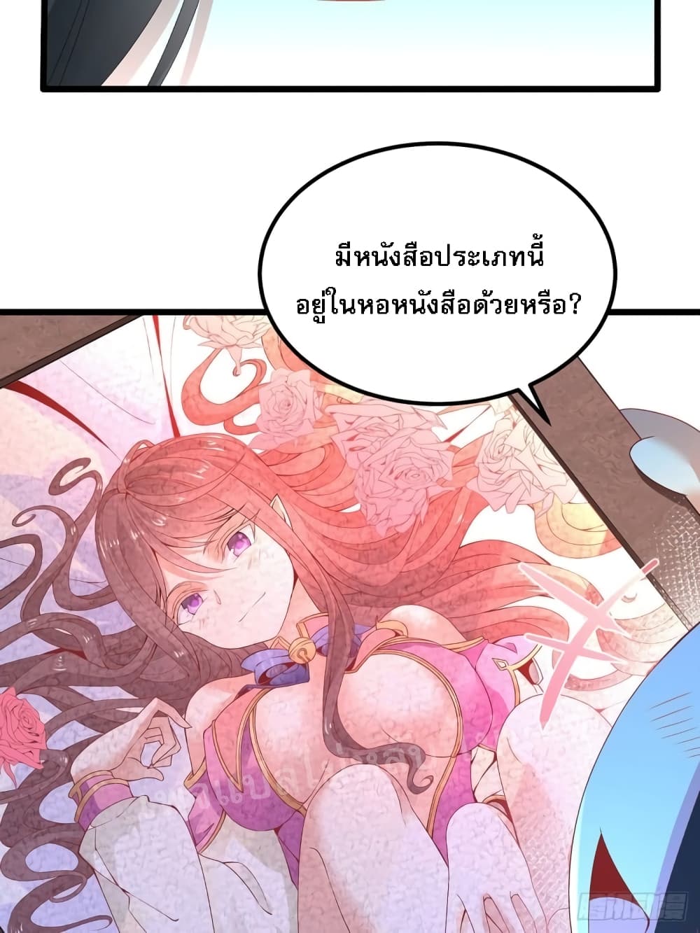 Chaotic Sword God (Remake) 20 แปลไทย