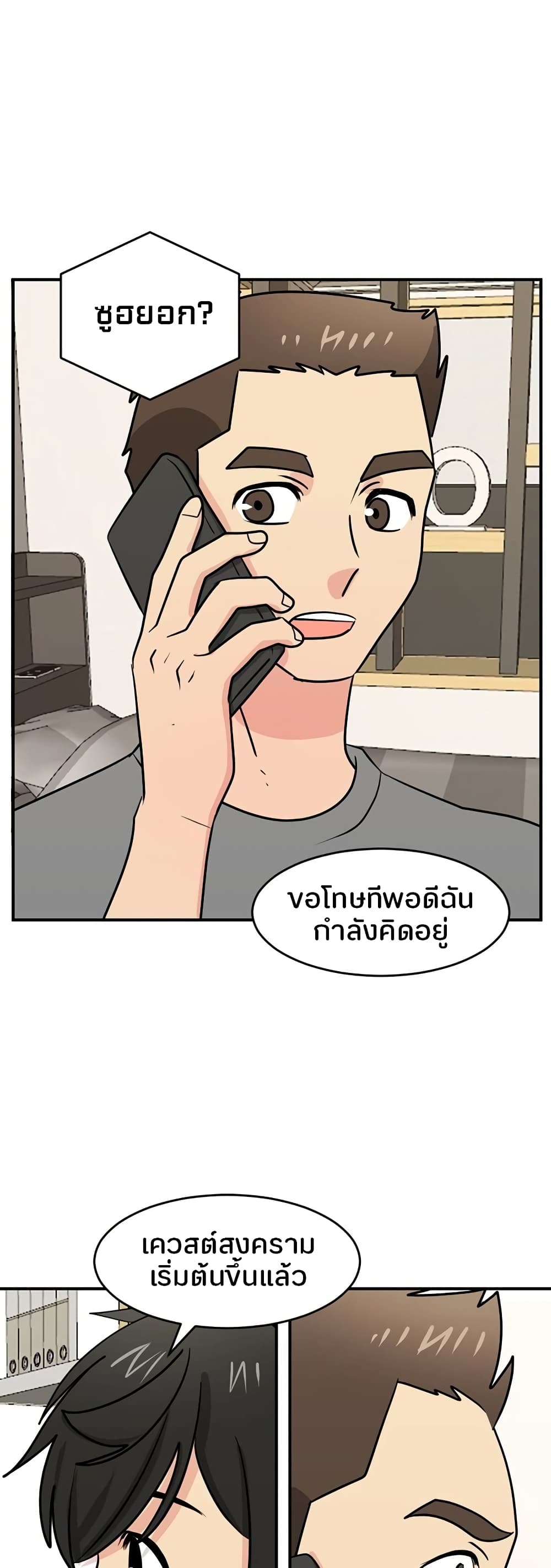 Reader 94 แปลไทย