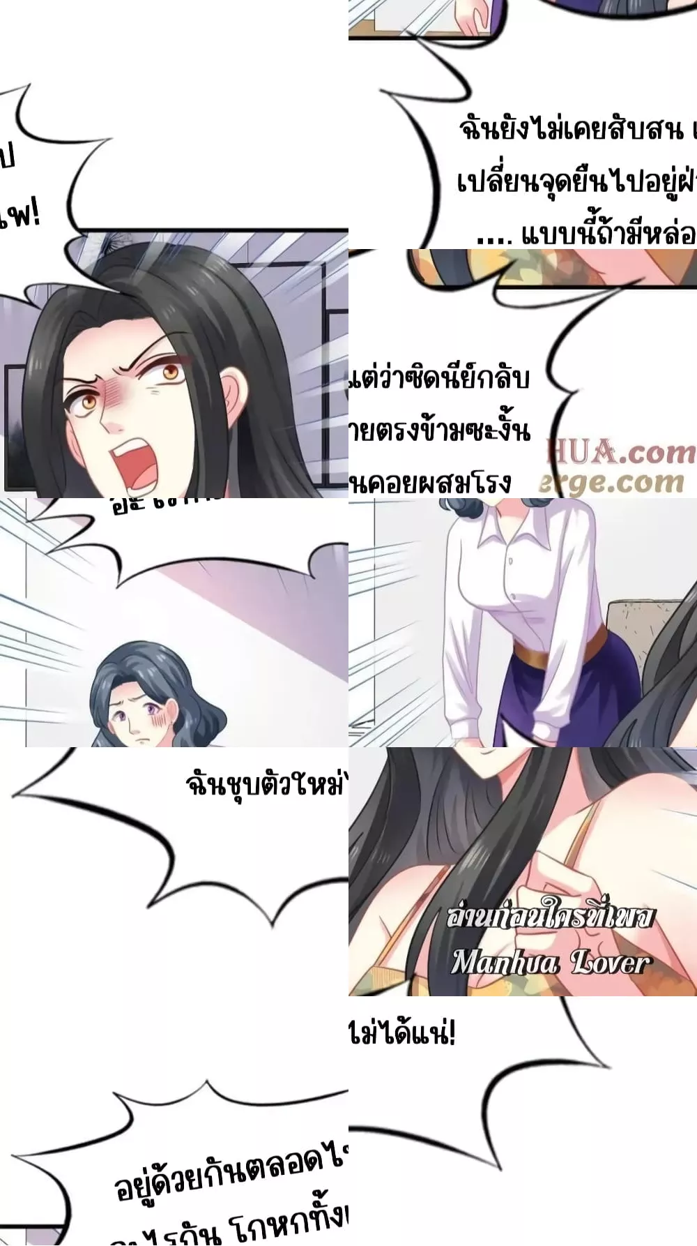 My Movie Queen Is Super Sweet  85 แปลไทย