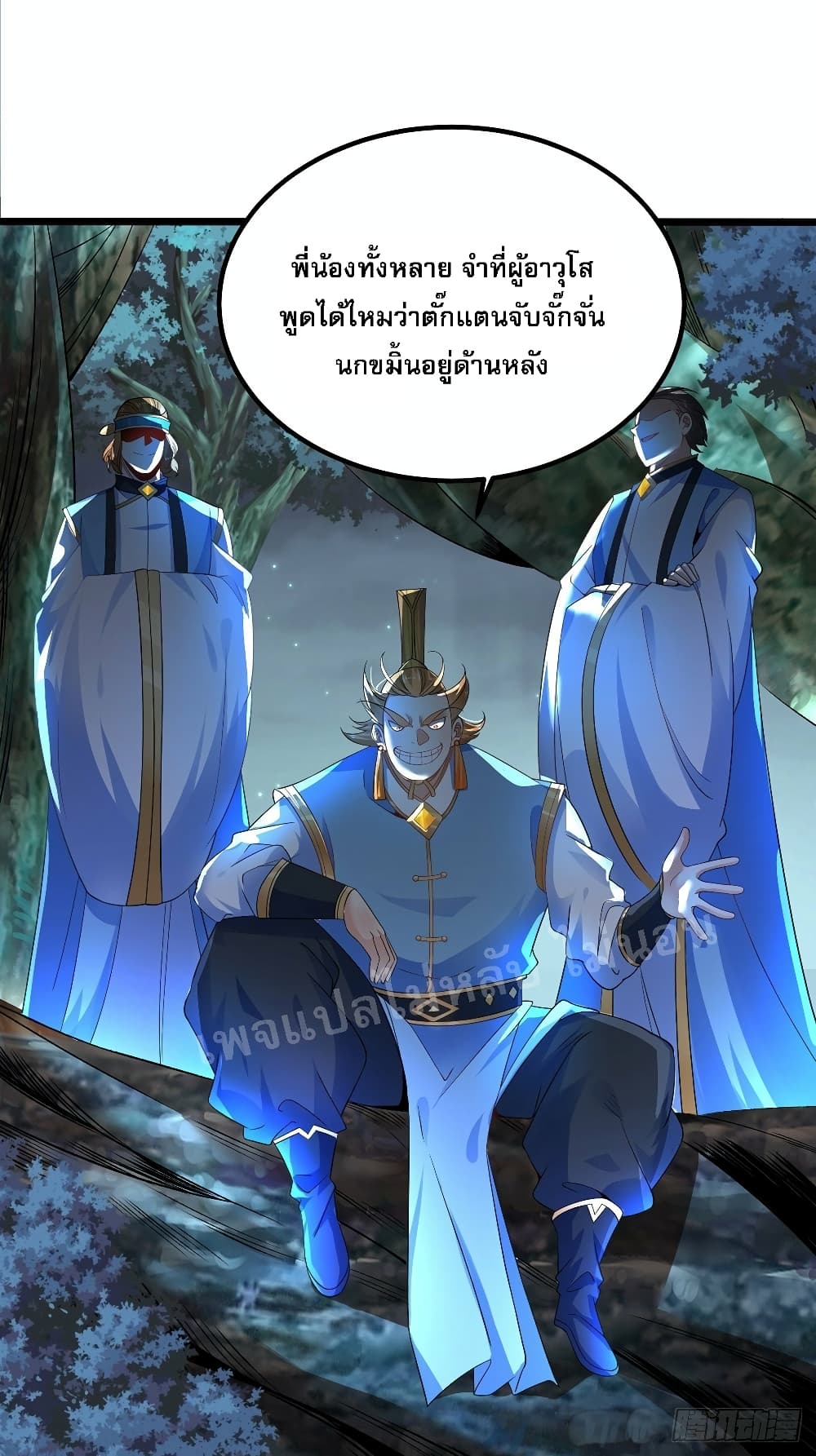 Chaotic Sword God (Remake) 30 แปลไทย