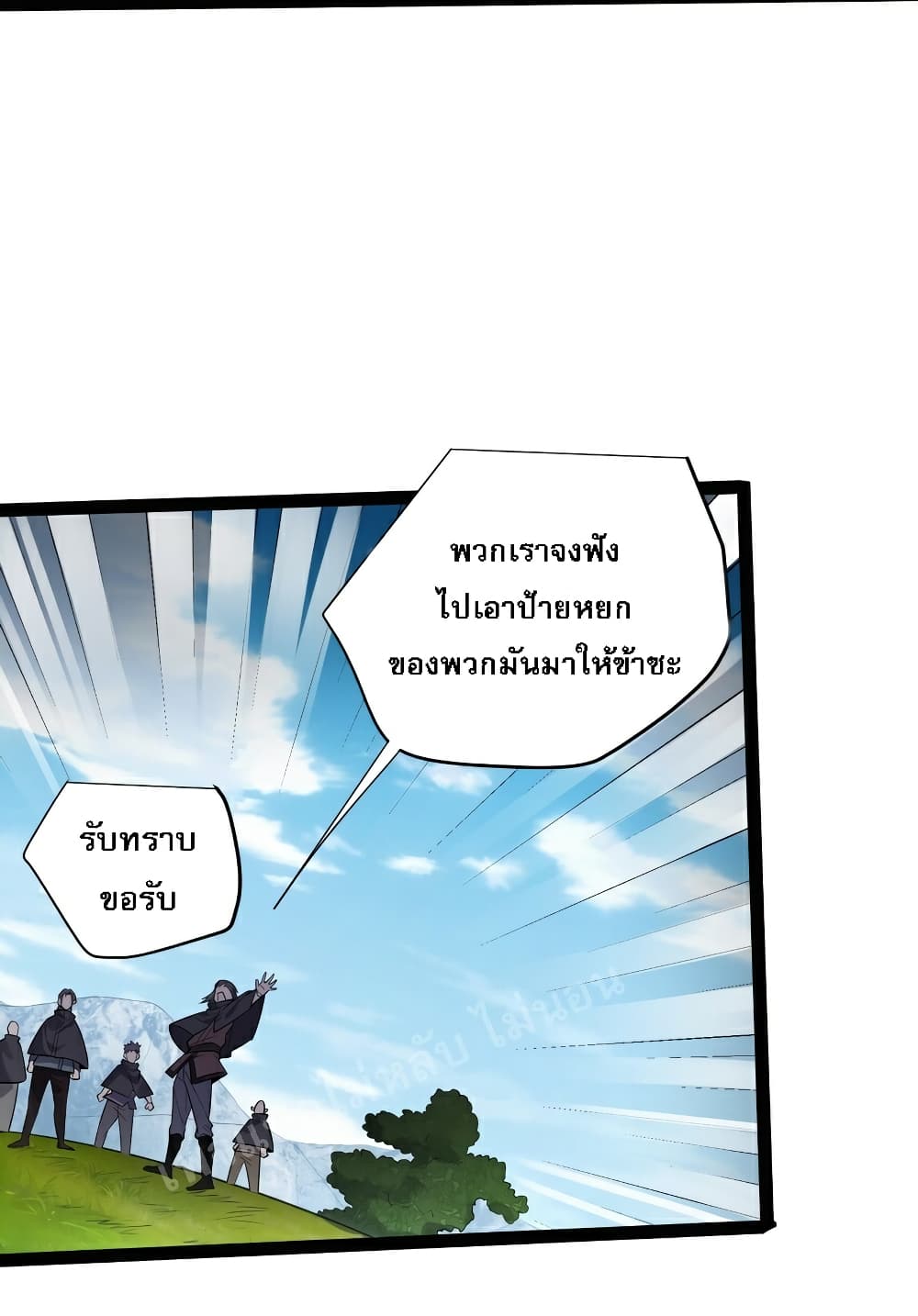 Rebirth is the Number One Greatest Villain 25 แปลไทย
