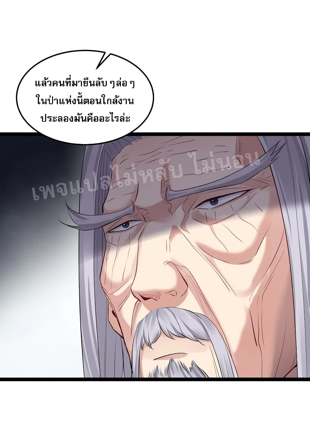 Rebirth is the Number One Greatest Villain 9 แปลไทย