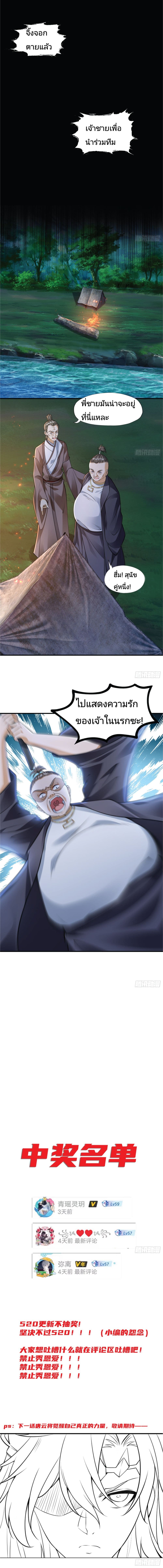 The Strongest Brother 9 แปลไทย