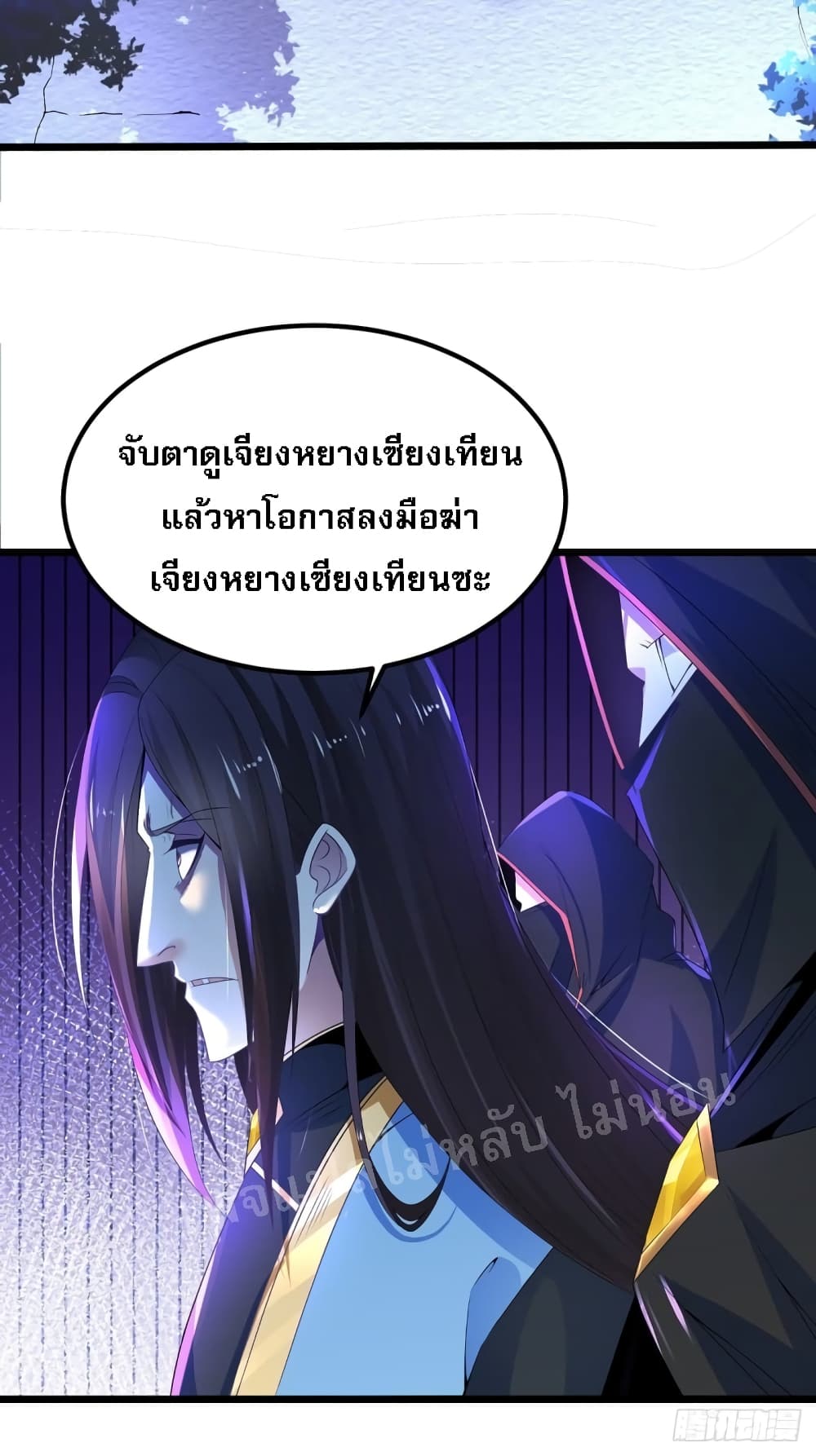 Chaotic Sword God (Remake) 25 แปลไทย