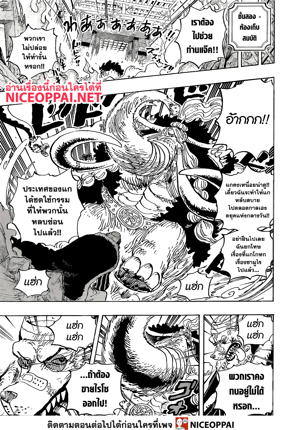 One Piece 1023