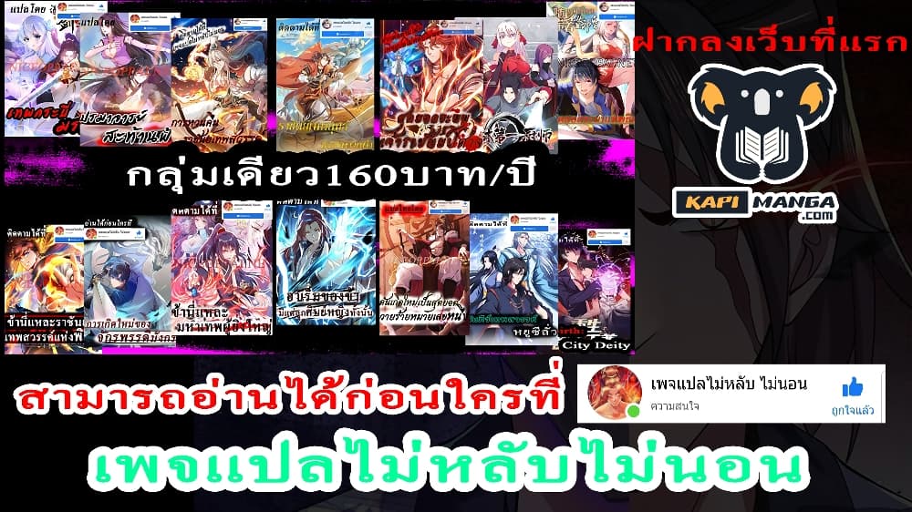 Chaotic Sword God (Remake) 5 แปลไทย