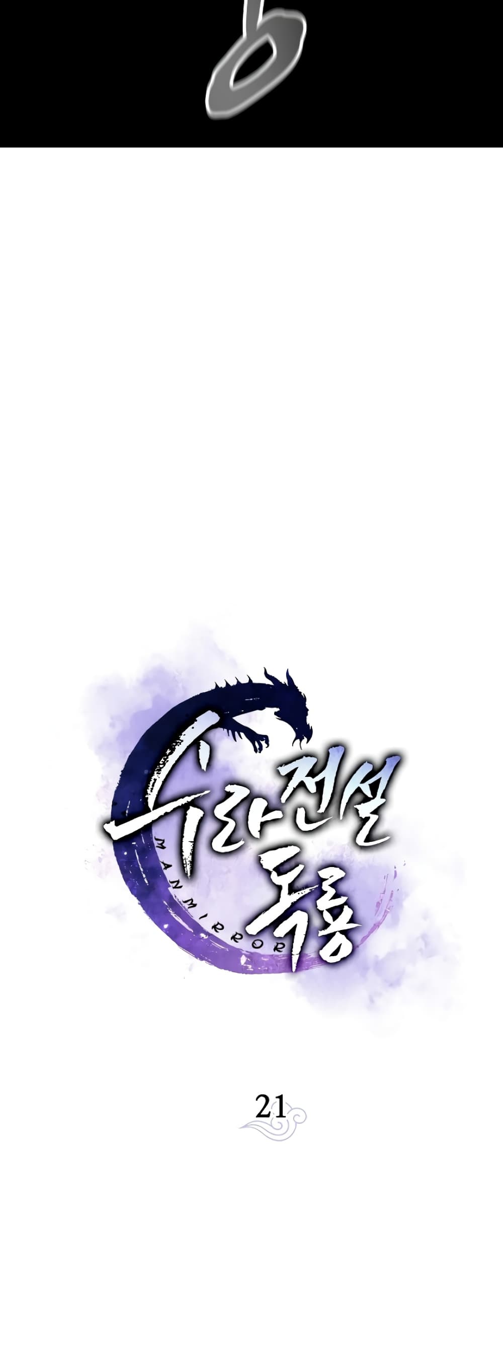 Legend of Asura – The Venom Dragon 21 แปลไทย