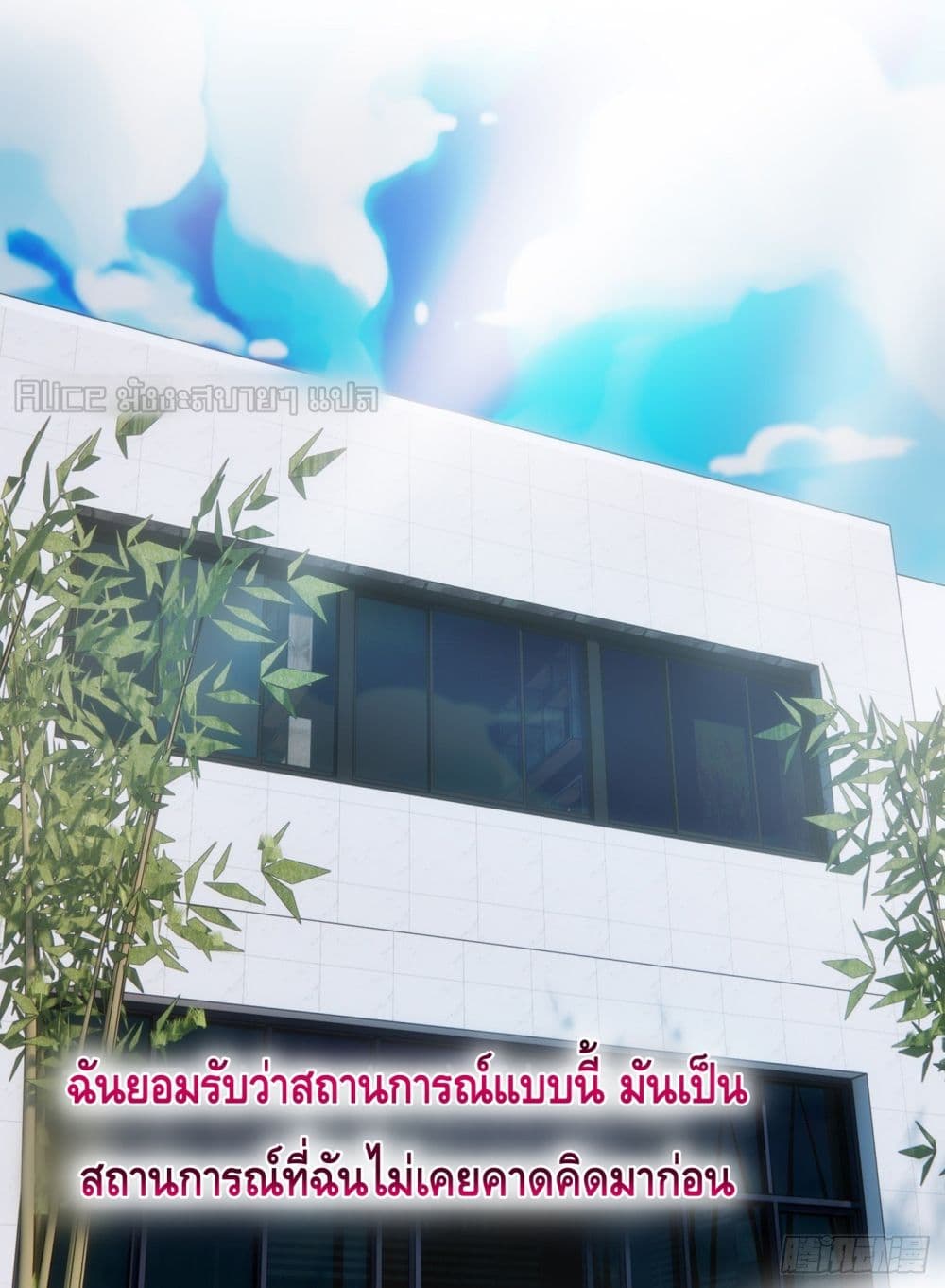 Reversal relationship 36 แปลไทย