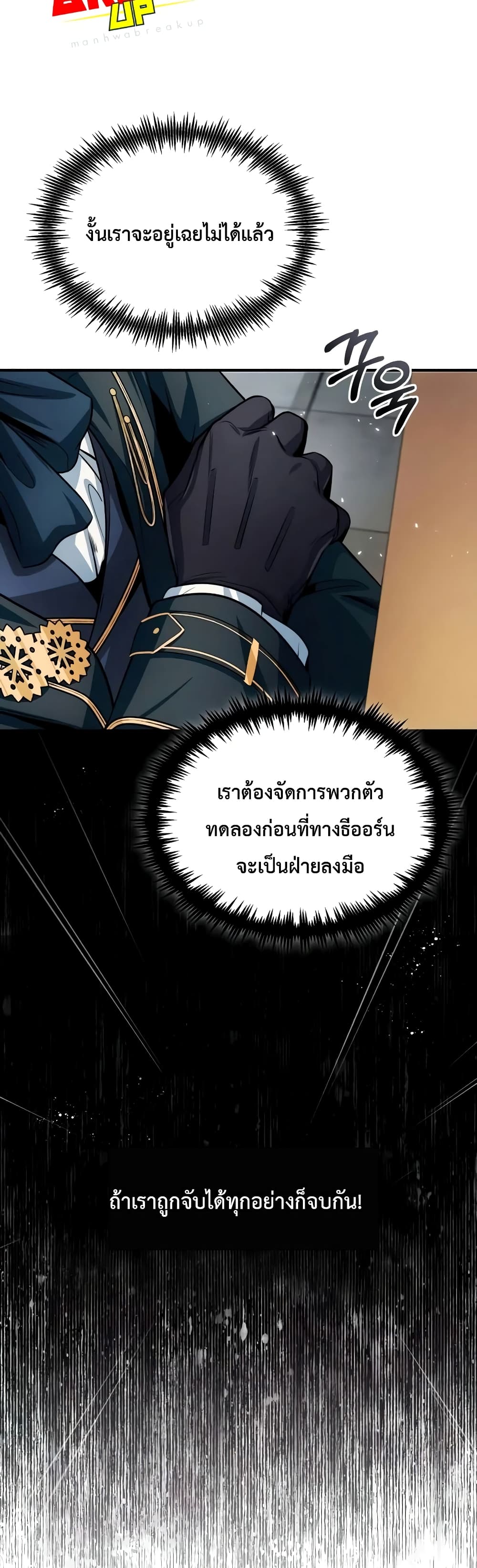 Academy’s Undercover Professor 13 แปลไทย