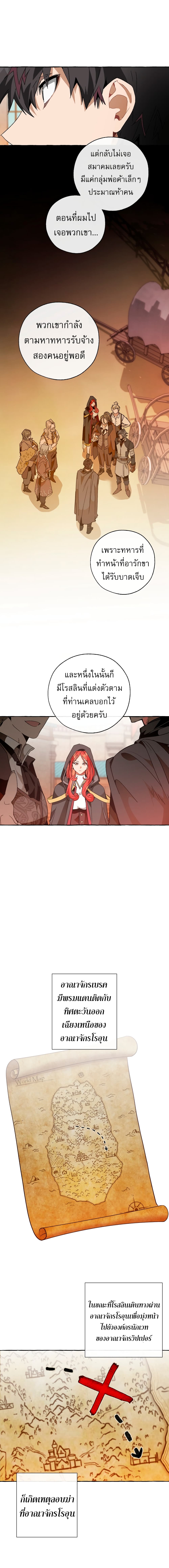 Trash Of The Counts Family 35 แปลไทย