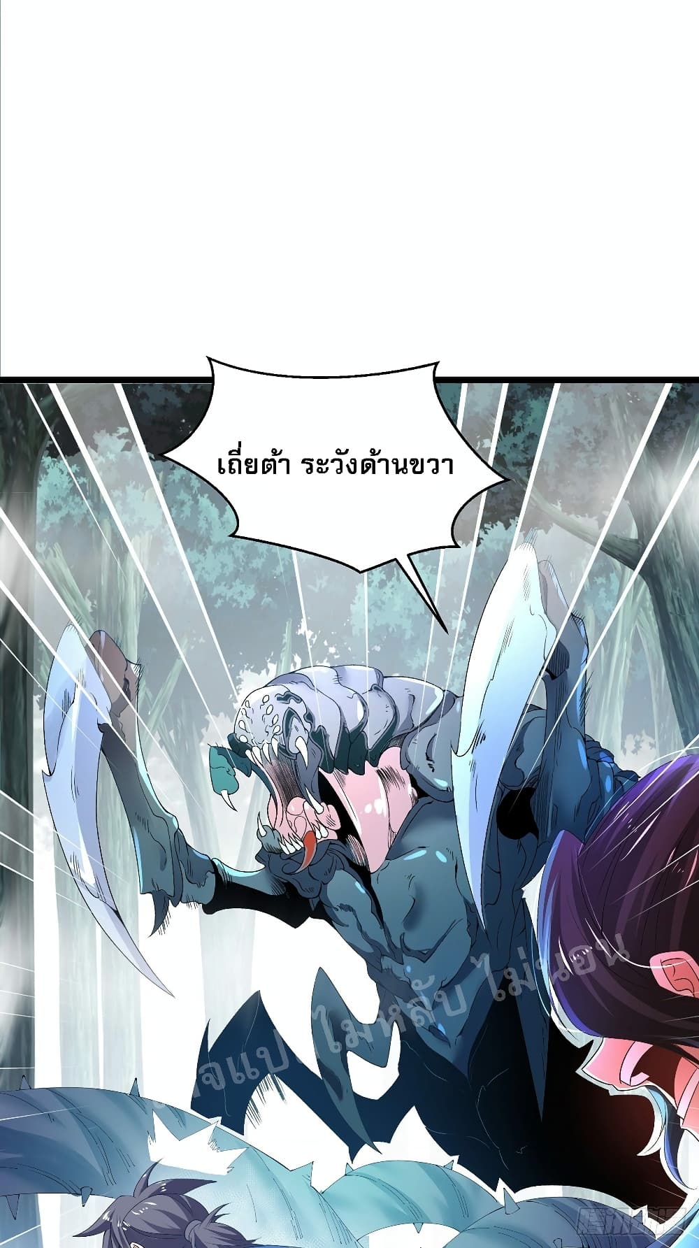 Chaotic Sword God (Remake) 27 แปลไทย