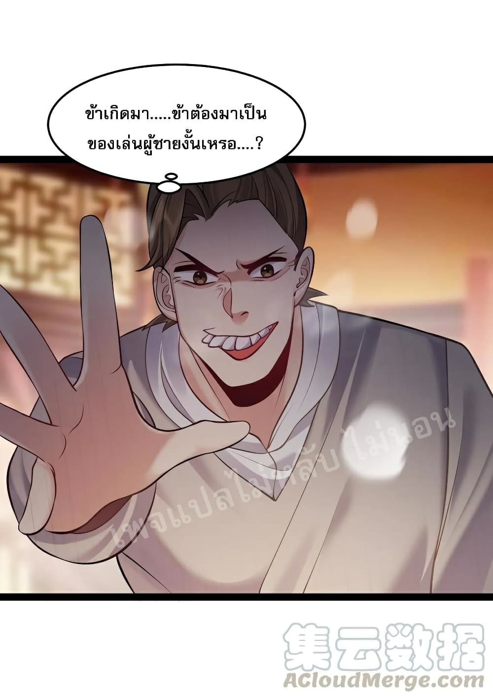 Rebirth is the Number One Greatest Villain 29 แปลไทย