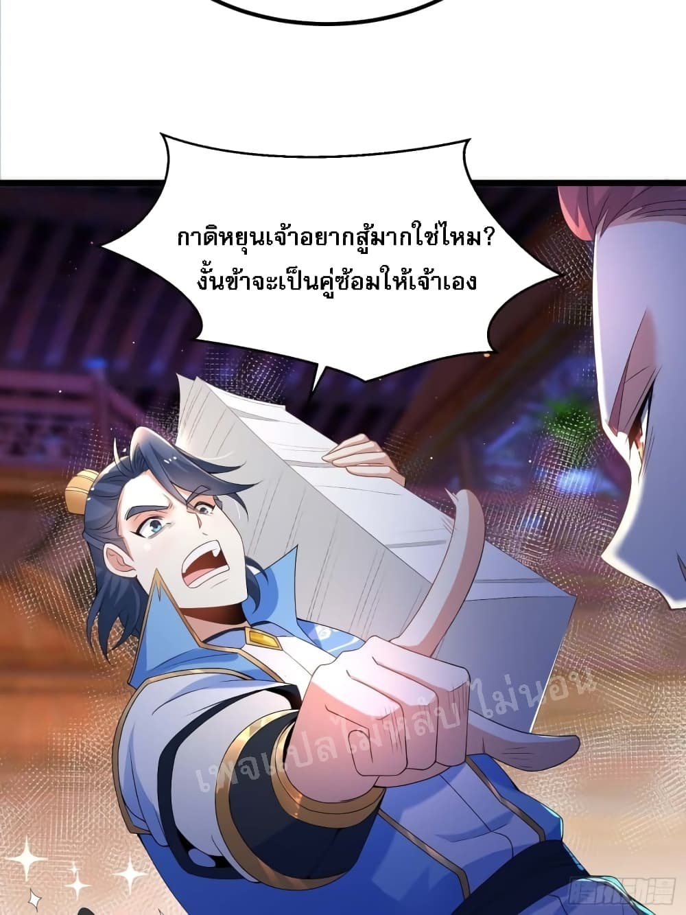 Chaotic Sword God (Remake) 10 แปลไทย