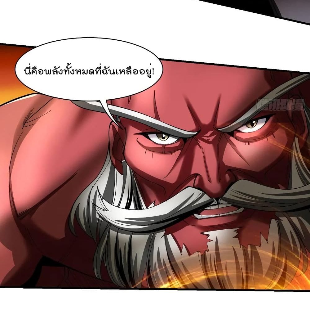 Villain Demon-in-law 77 แปลไทย