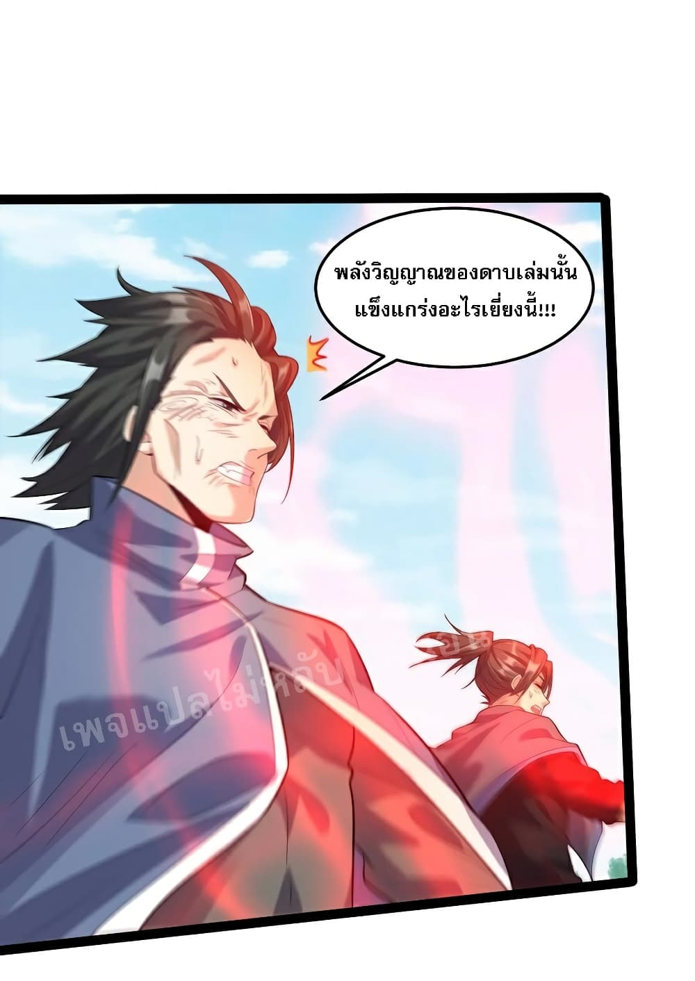 Rebirth is the Number One Greatest Villain 24 แปลไทย